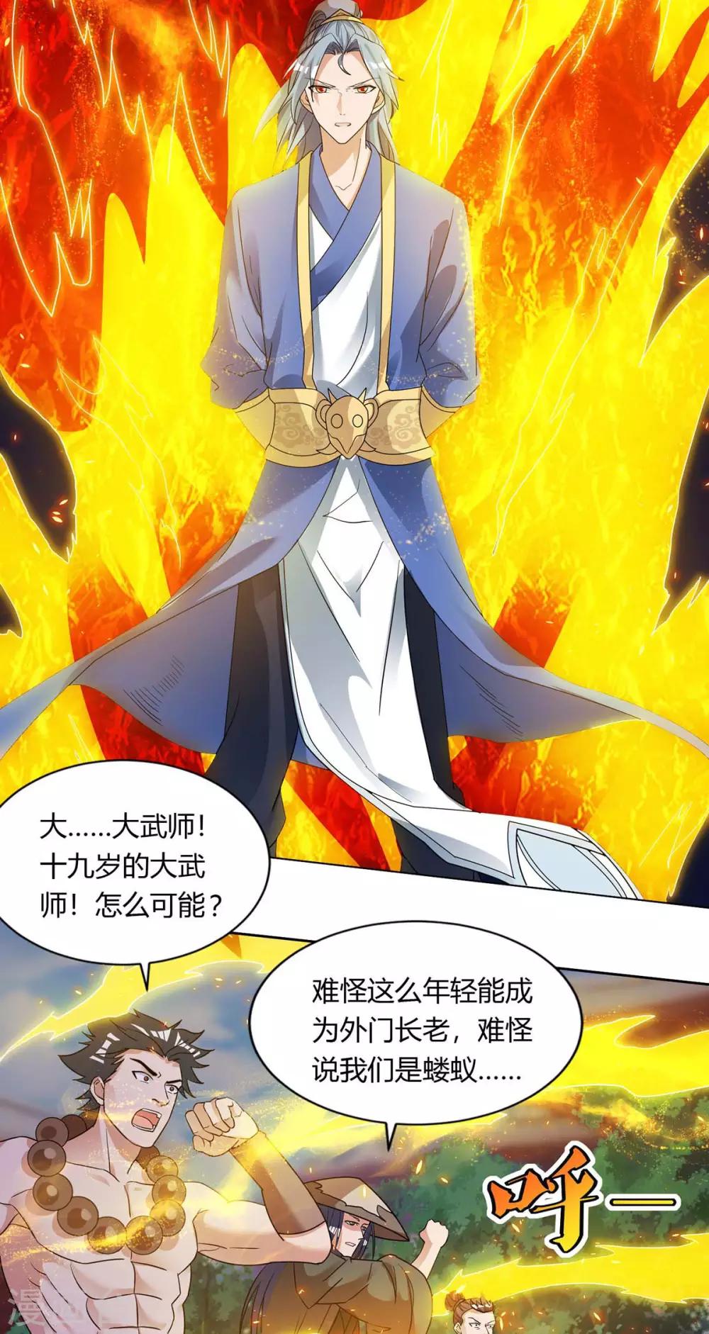 重生八万年韩漫全集-第132话 你配吗？无删减无遮挡章节图片 