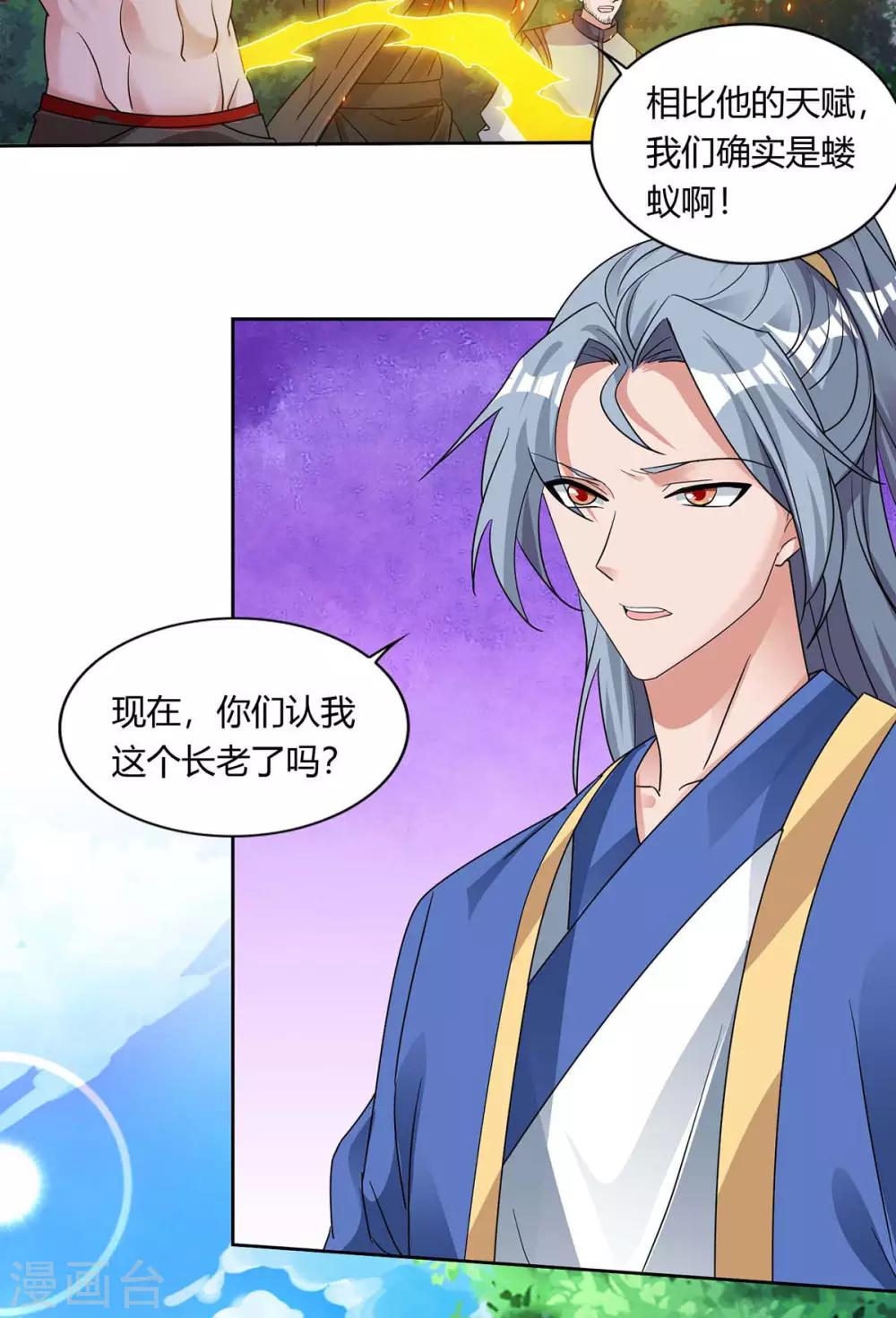 重生八万年韩漫全集-第132话 你配吗？无删减无遮挡章节图片 