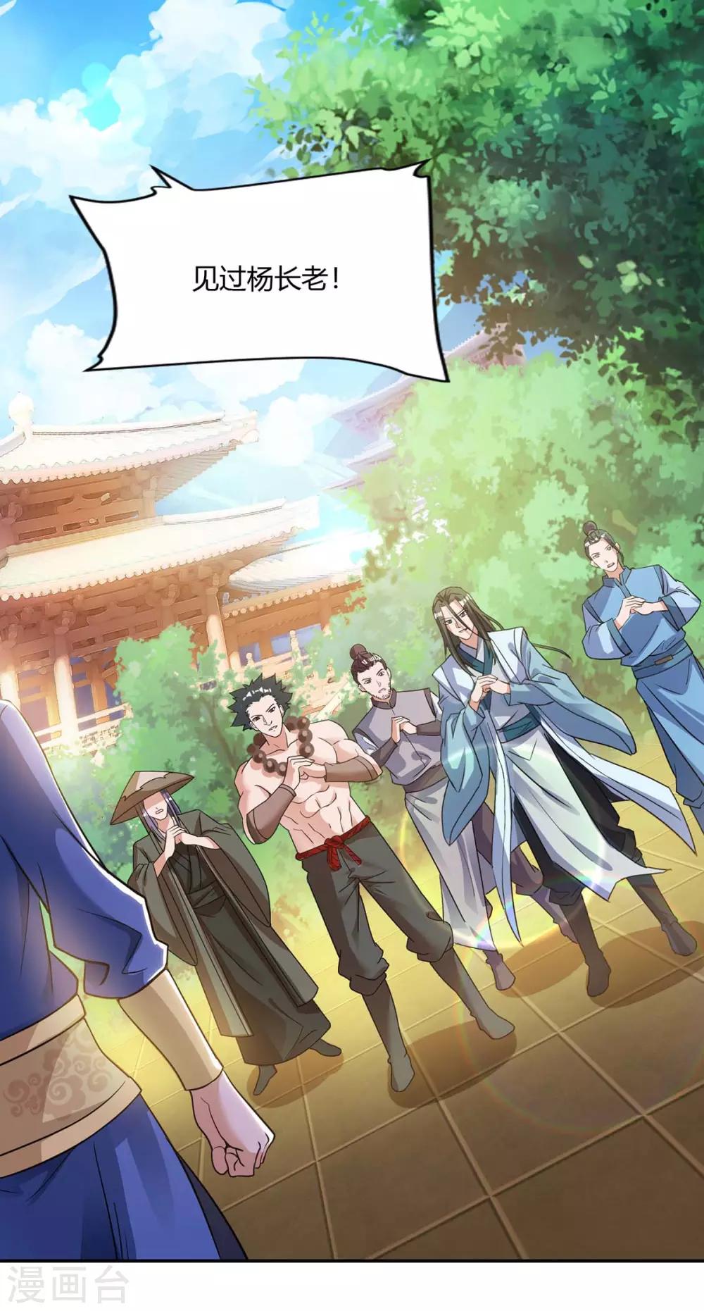 重生八万年韩漫全集-第132话 你配吗？无删减无遮挡章节图片 