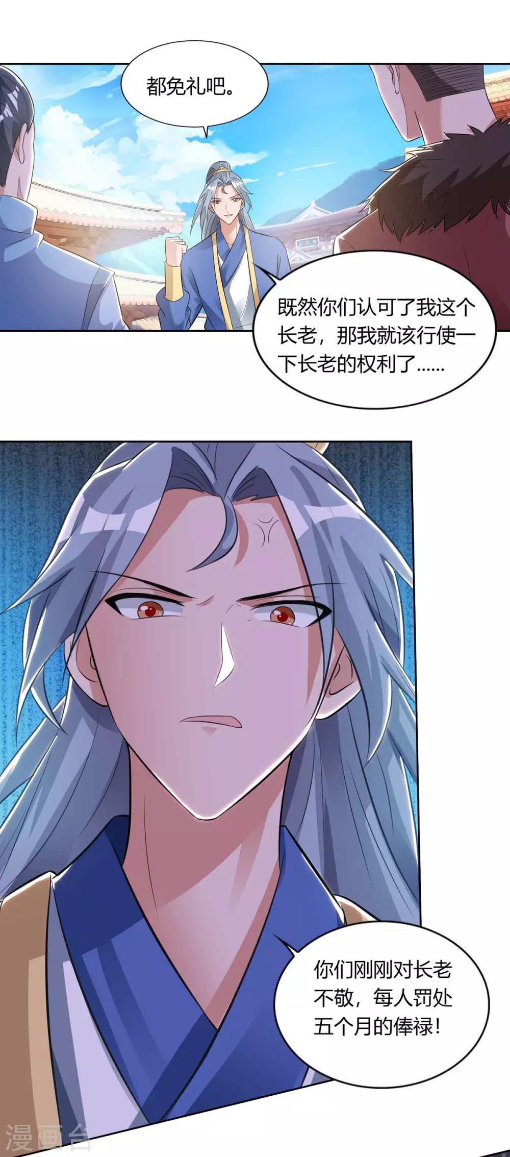 重生八万年韩漫全集-第132话 你配吗？无删减无遮挡章节图片 