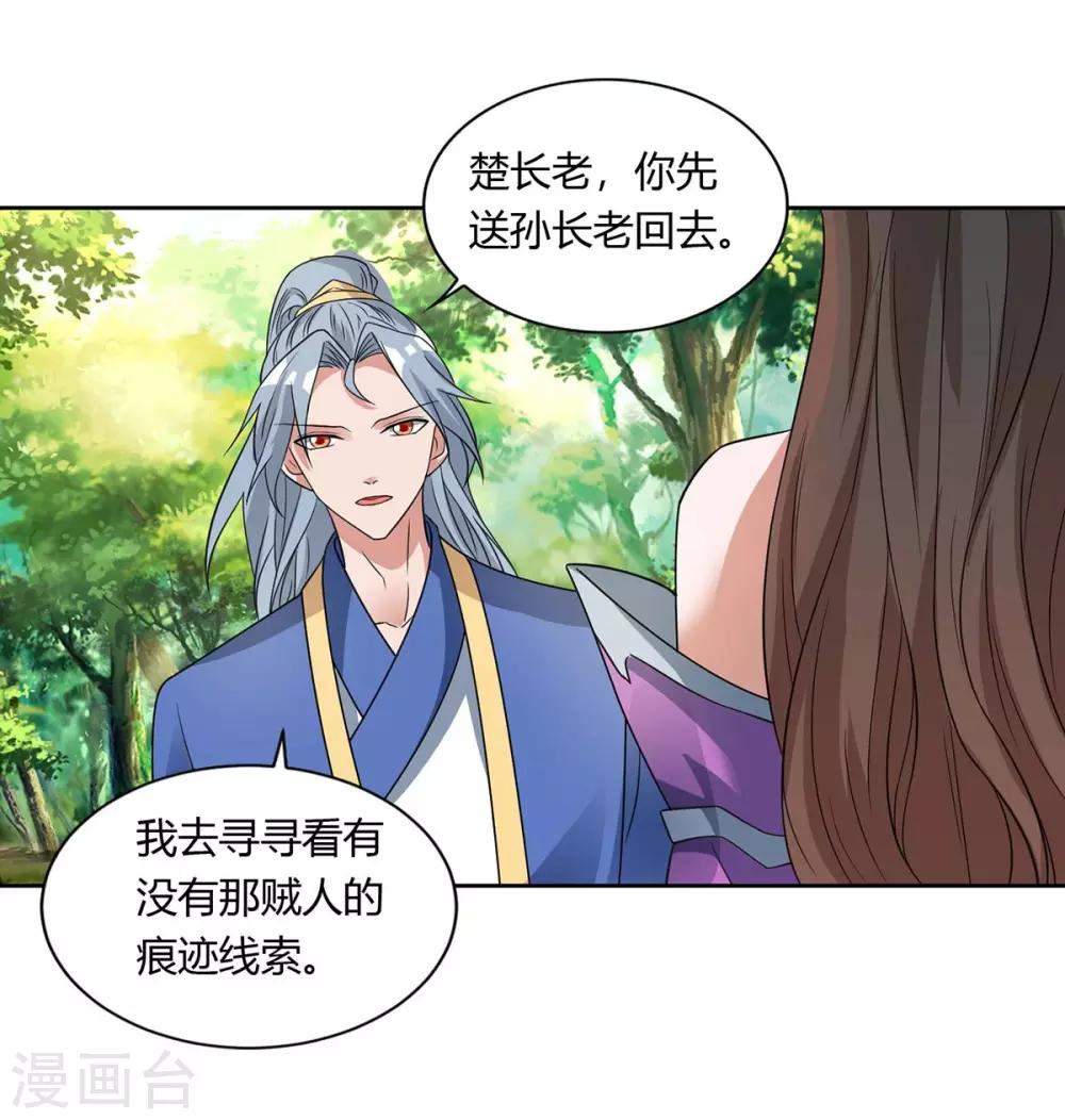 重生八万年韩漫全集-第133话 主持公道无删减无遮挡章节图片 