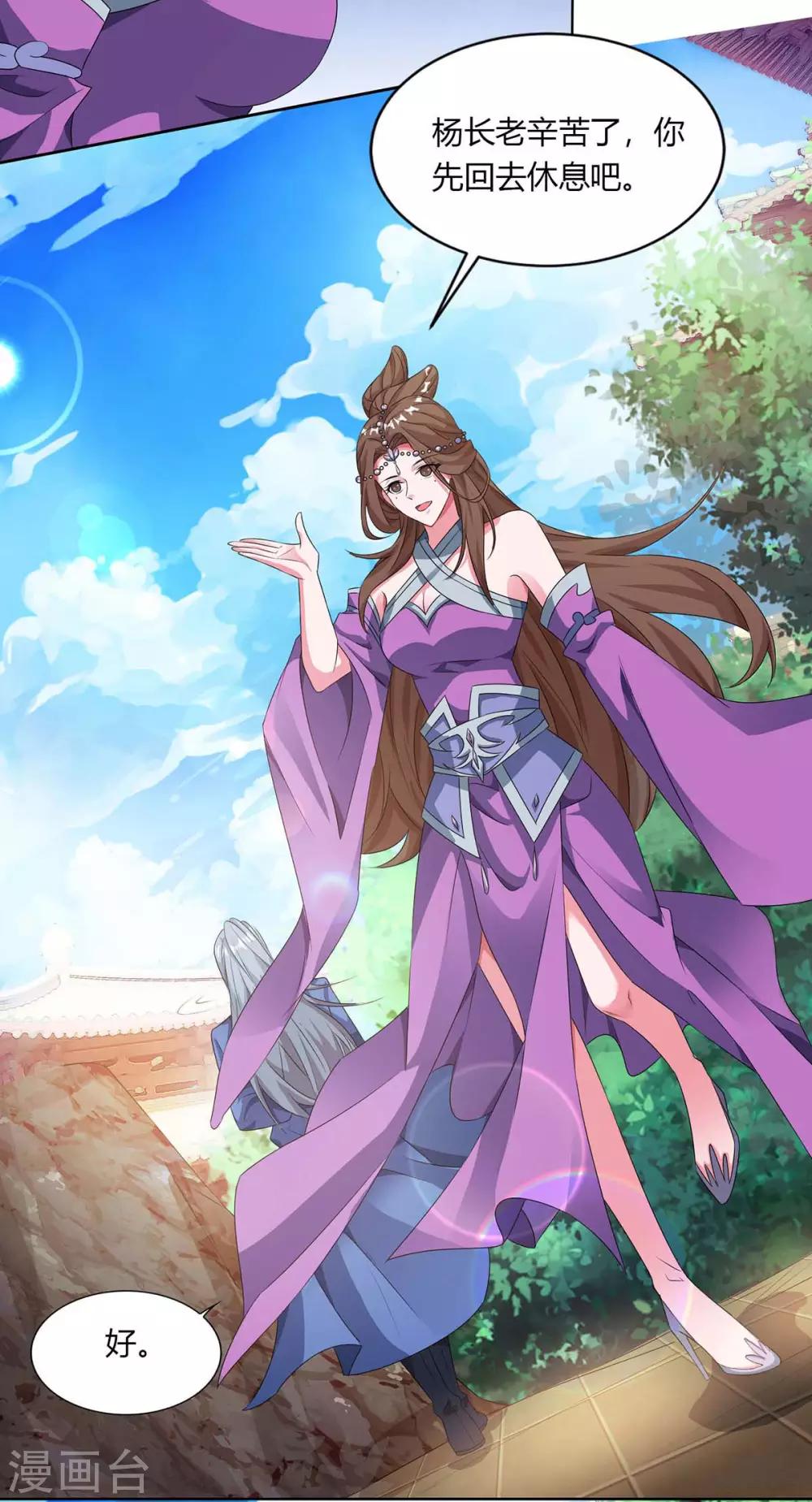 重生八万年韩漫全集-第133话 主持公道无删减无遮挡章节图片 