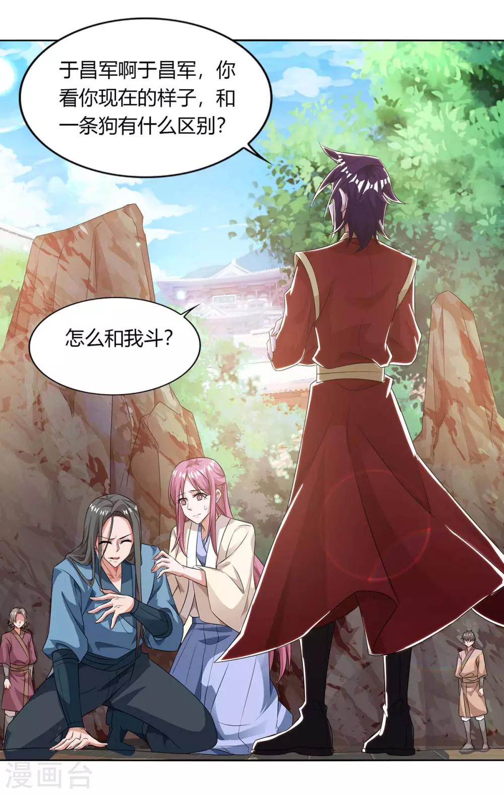重生八万年韩漫全集-第133话 主持公道无删减无遮挡章节图片 