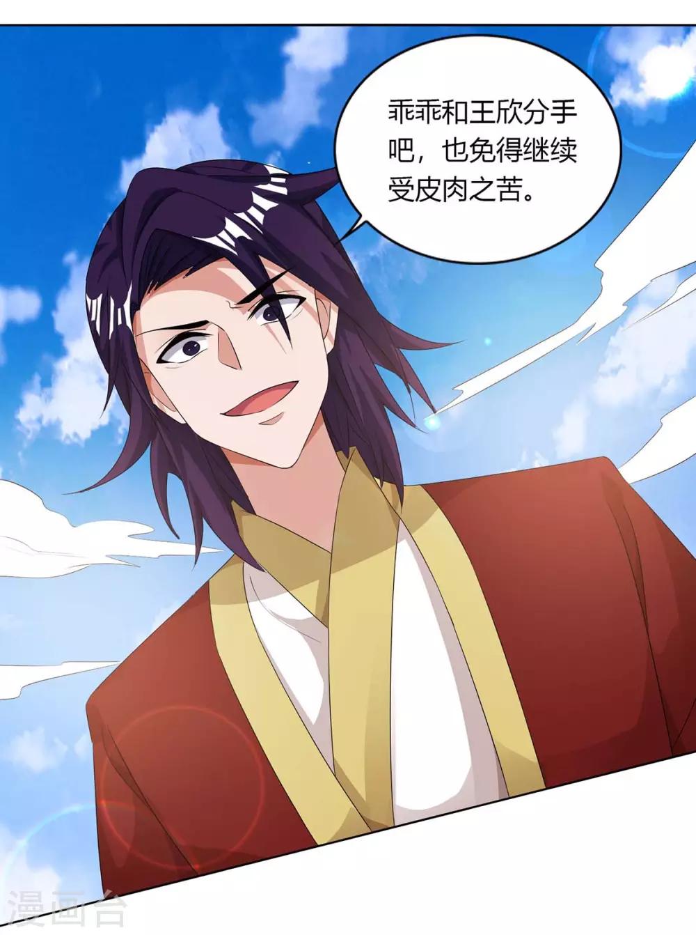 重生八万年韩漫全集-第133话 主持公道无删减无遮挡章节图片 