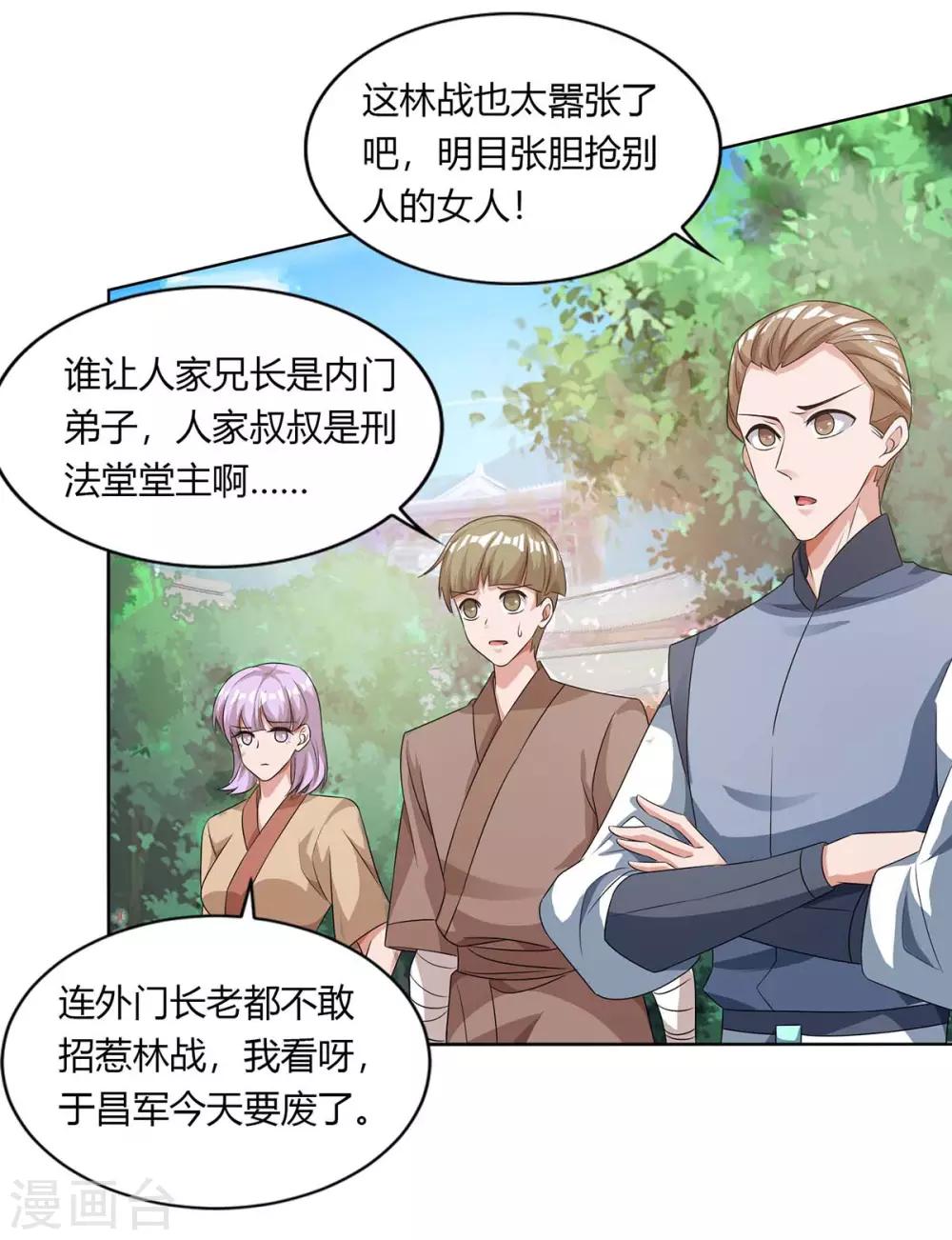 重生八万年韩漫全集-第133话 主持公道无删减无遮挡章节图片 
