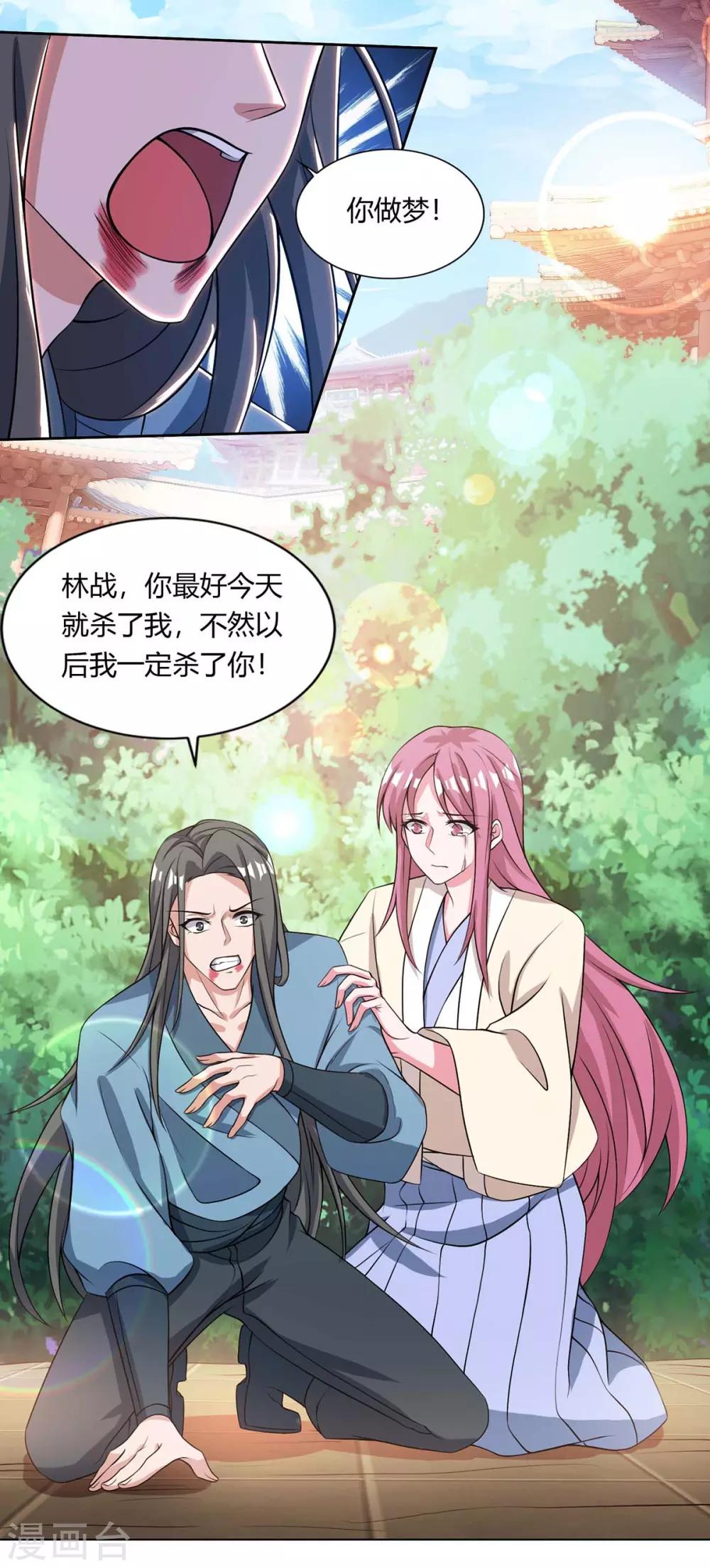 重生八万年韩漫全集-第133话 主持公道无删减无遮挡章节图片 