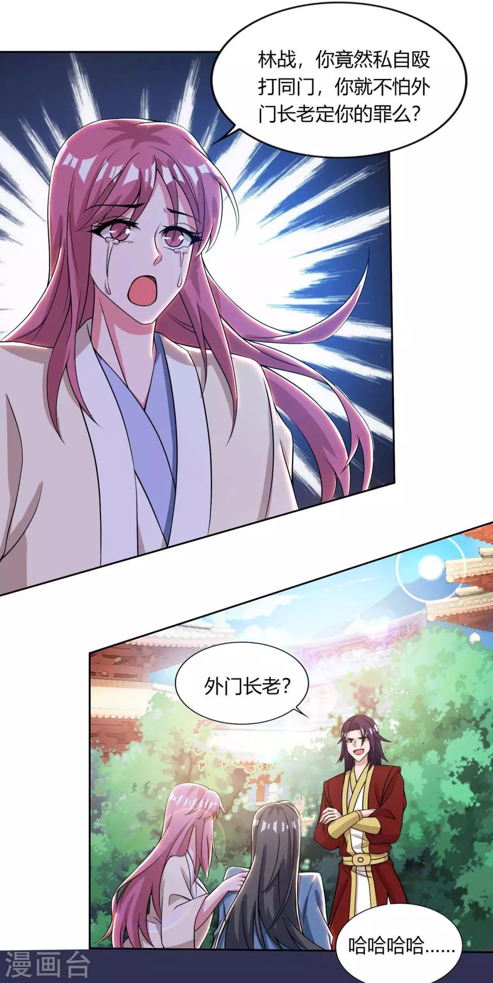 重生八万年韩漫全集-第133话 主持公道无删减无遮挡章节图片 