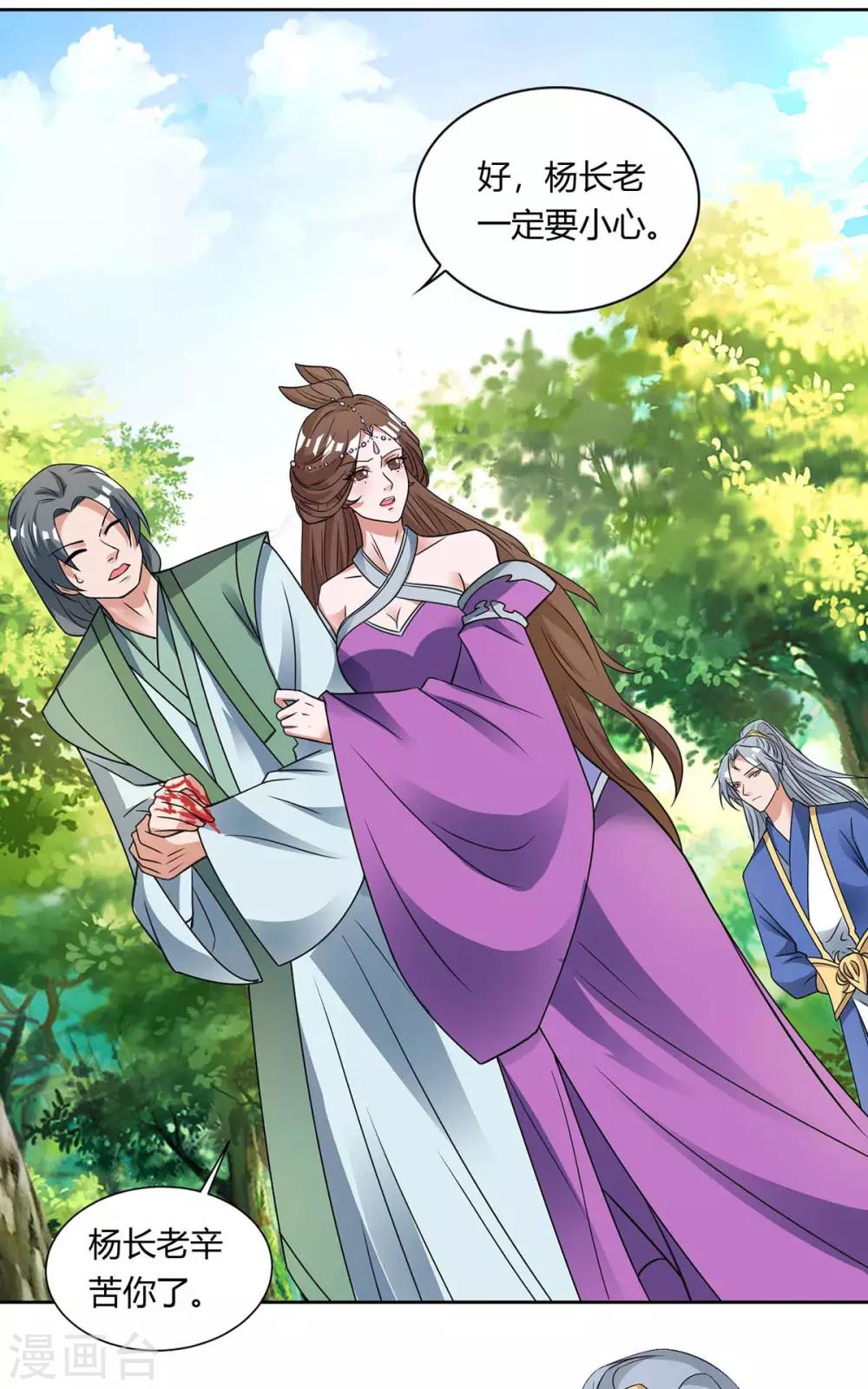 重生八万年韩漫全集-第133话 主持公道无删减无遮挡章节图片 