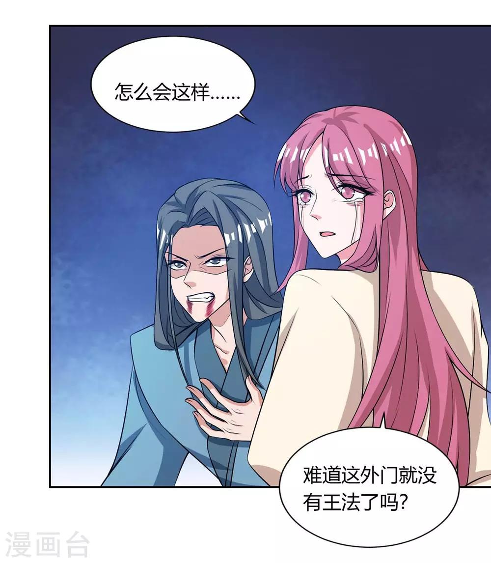 重生八万年韩漫全集-第133话 主持公道无删减无遮挡章节图片 