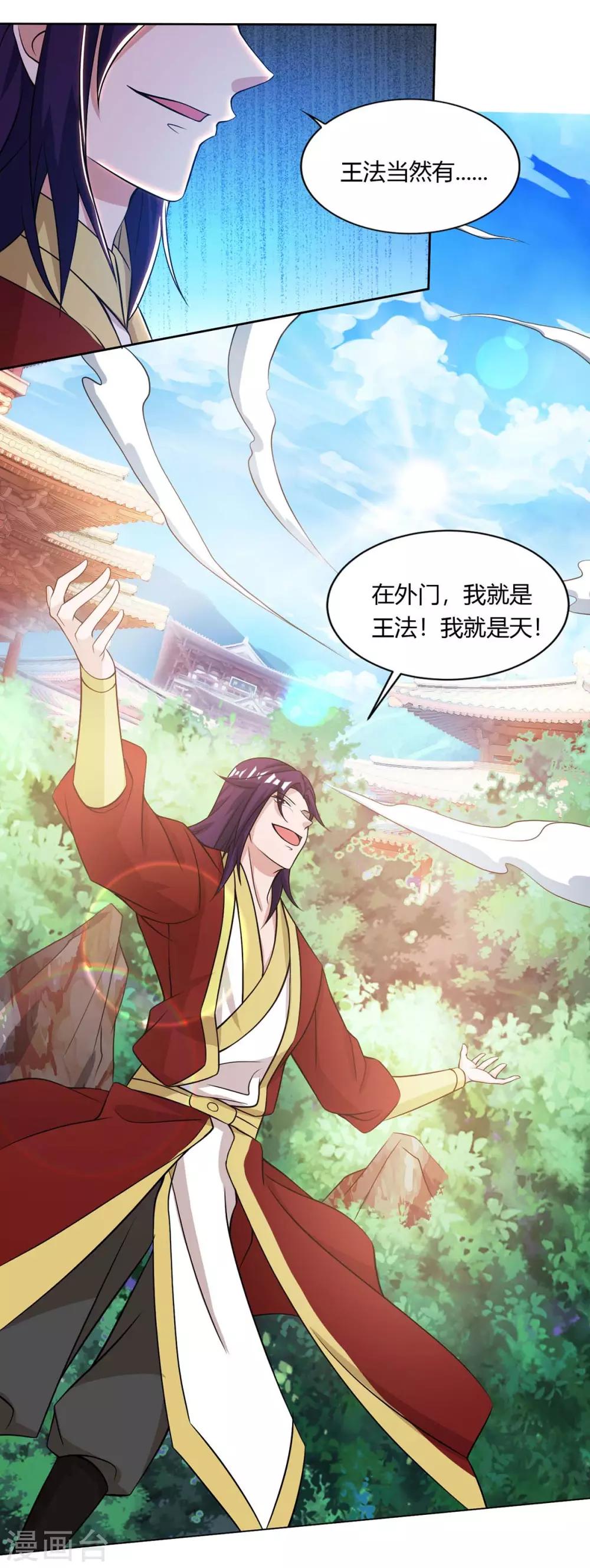重生八万年韩漫全集-第133话 主持公道无删减无遮挡章节图片 
