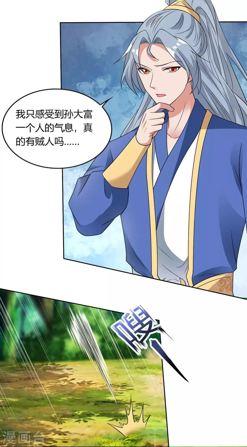 重生八万年韩漫全集-第133话 主持公道无删减无遮挡章节图片 
