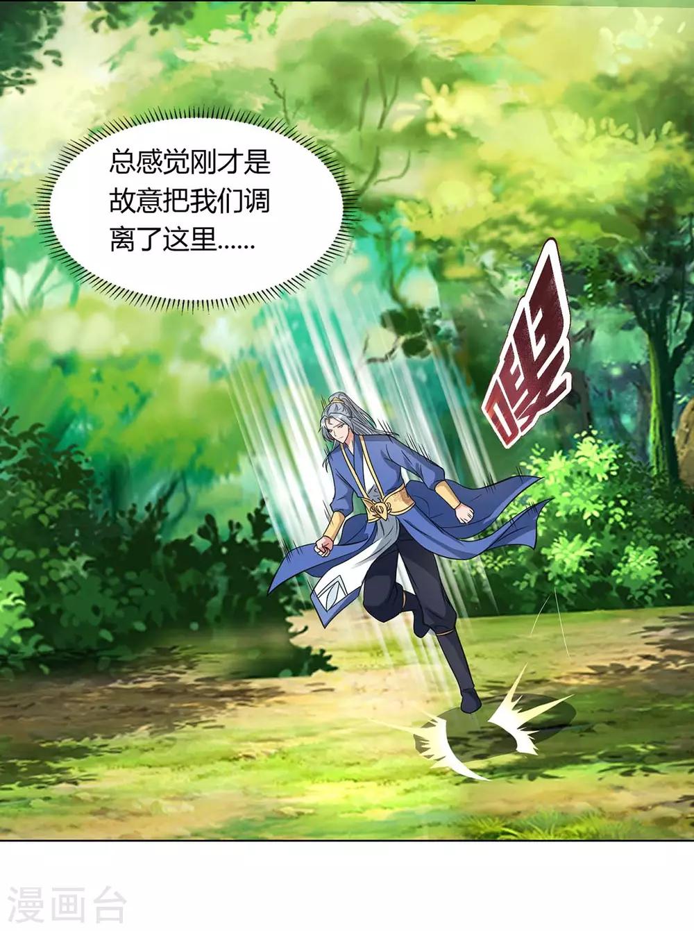 重生八万年韩漫全集-第133话 主持公道无删减无遮挡章节图片 