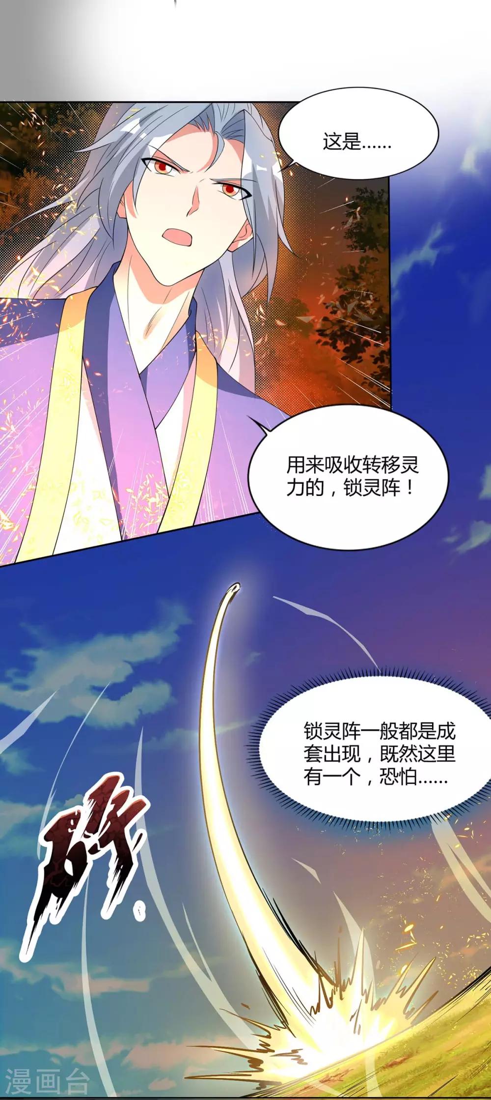 重生八万年韩漫全集-第133话 主持公道无删减无遮挡章节图片 