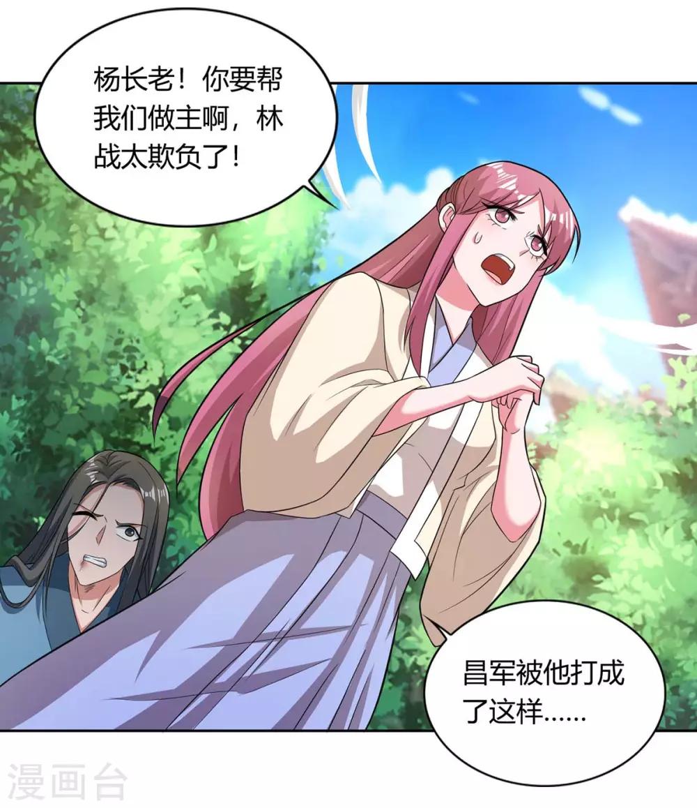 重生八万年韩漫全集-第134话 累累劣迹无删减无遮挡章节图片 