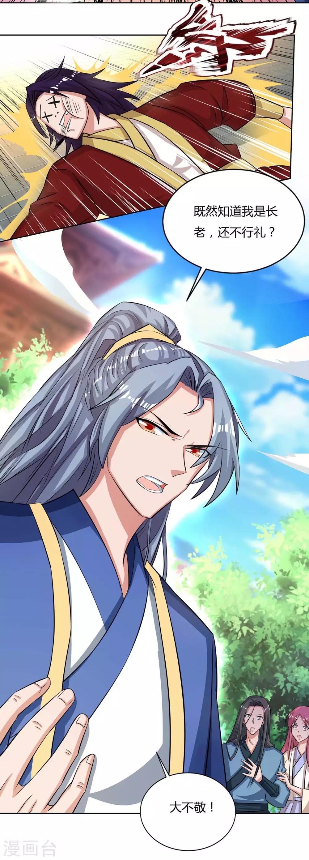 重生八万年韩漫全集-第134话 累累劣迹无删减无遮挡章节图片 