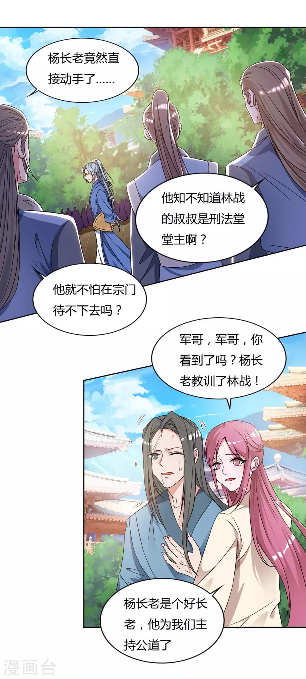 重生八万年韩漫全集-第134话 累累劣迹无删减无遮挡章节图片 