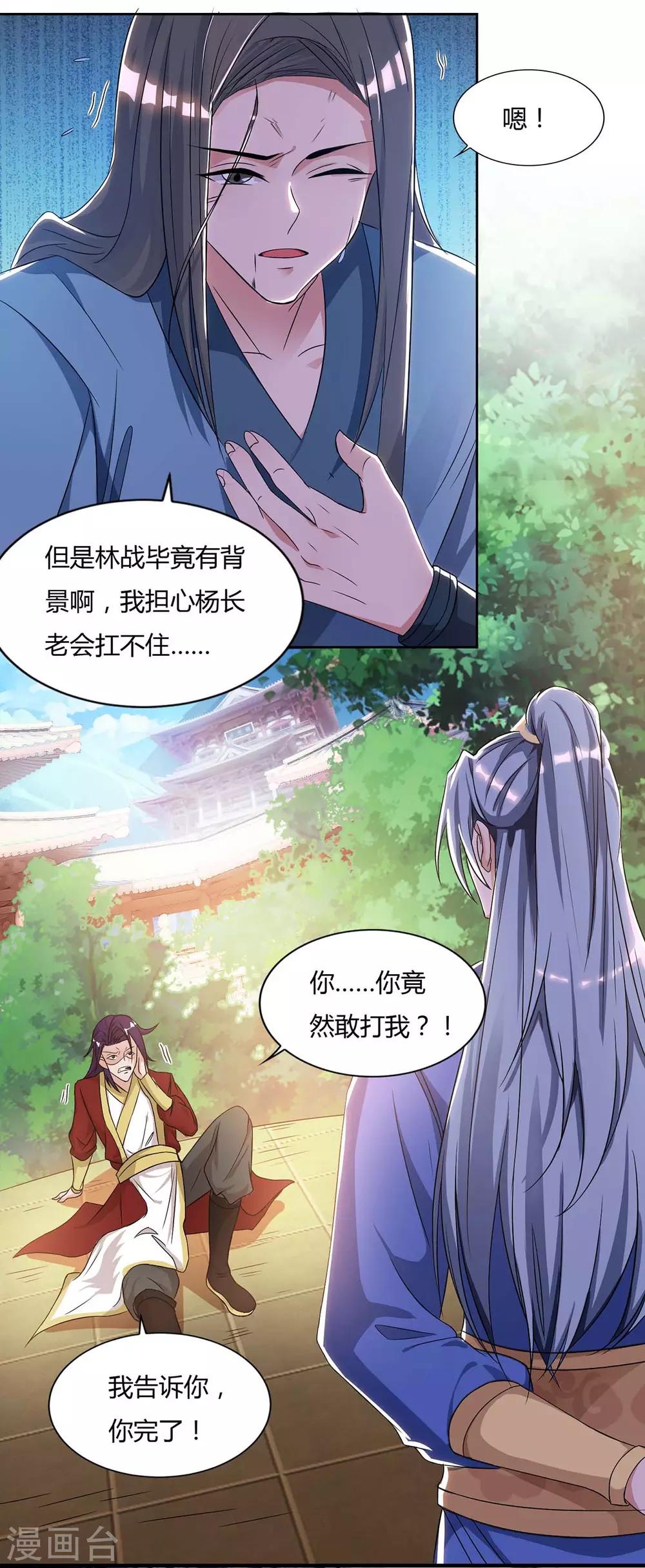 重生八万年韩漫全集-第134话 累累劣迹无删减无遮挡章节图片 