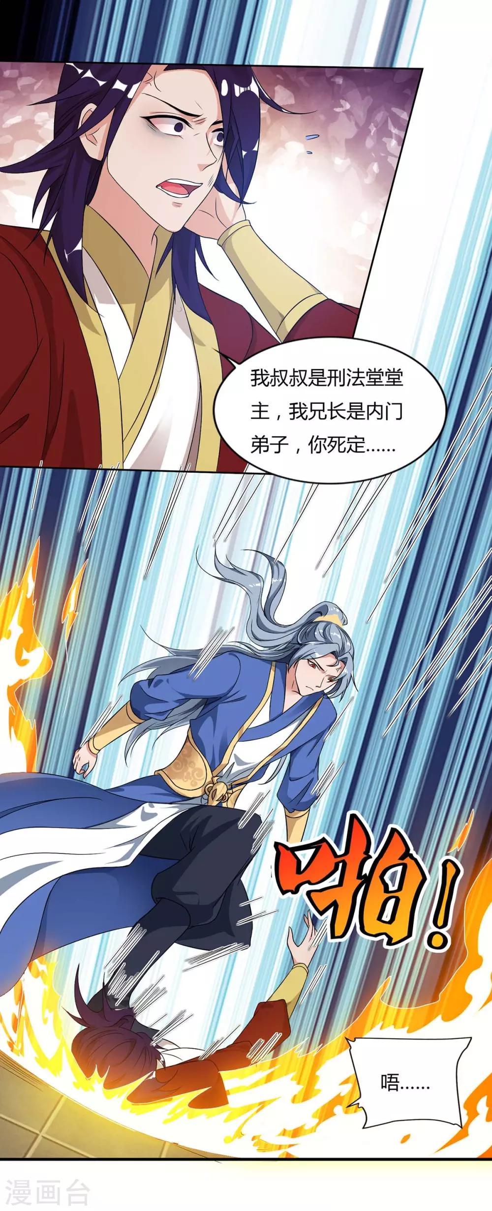 重生八万年韩漫全集-第134话 累累劣迹无删减无遮挡章节图片 