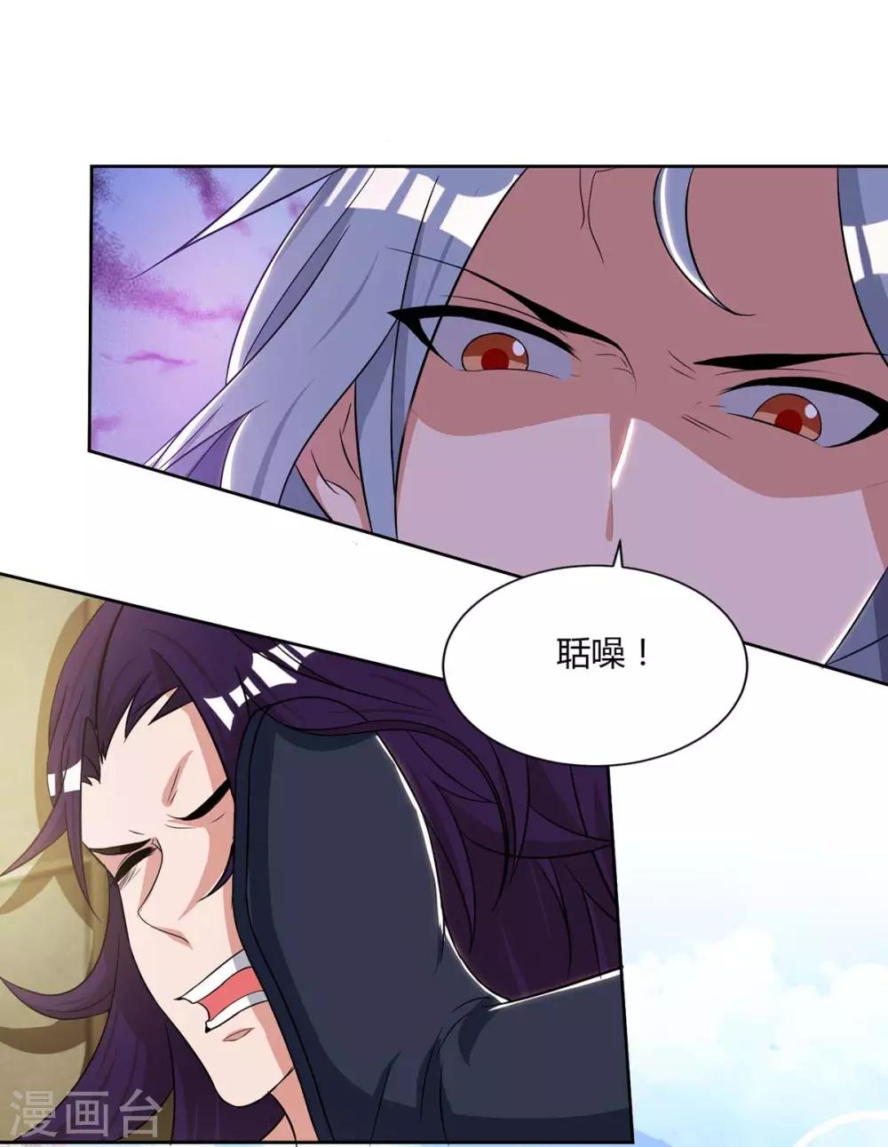 重生八万年韩漫全集-第134话 累累劣迹无删减无遮挡章节图片 