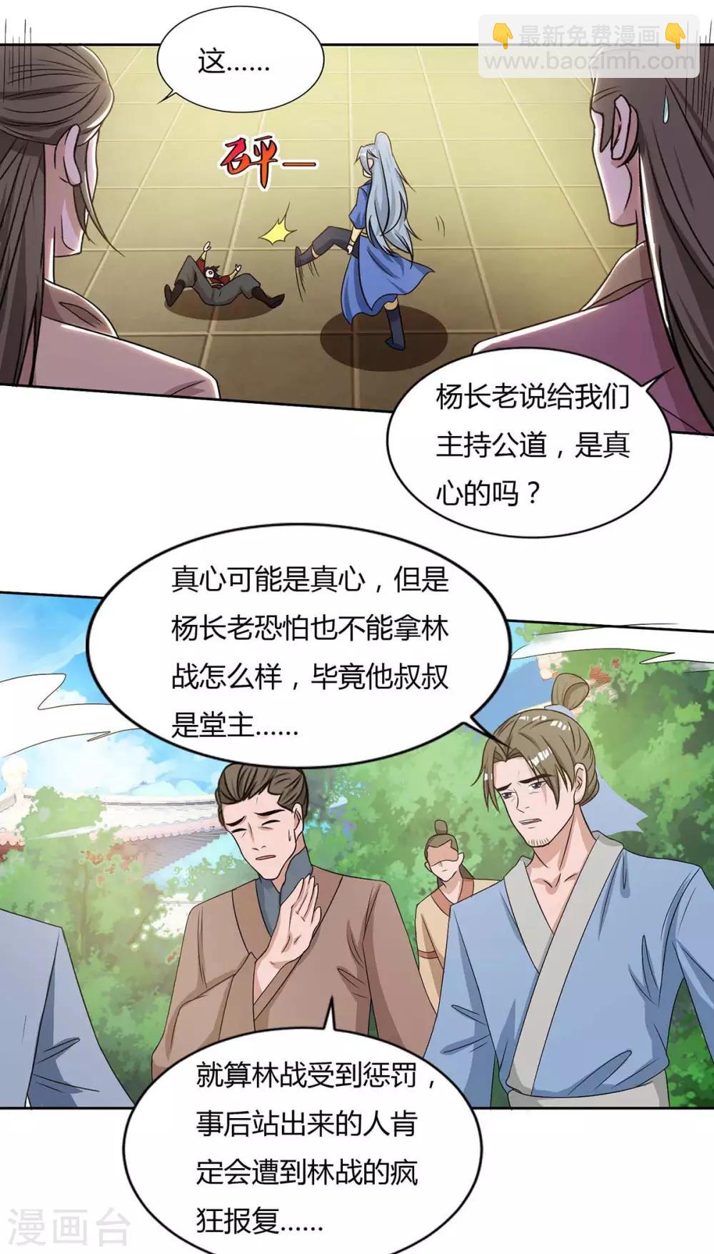 重生八万年韩漫全集-第134话 累累劣迹无删减无遮挡章节图片 