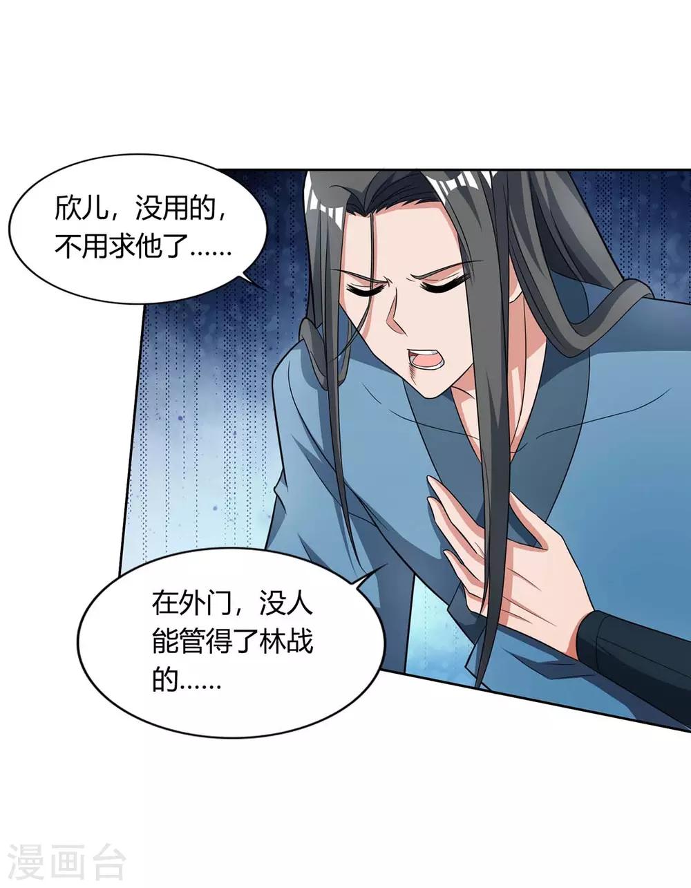 重生八万年韩漫全集-第134话 累累劣迹无删减无遮挡章节图片 