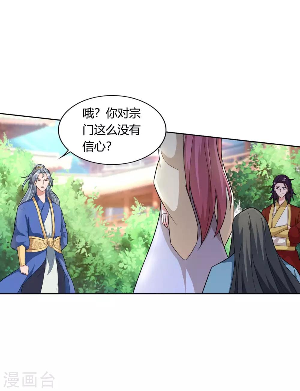 重生八万年韩漫全集-第134话 累累劣迹无删减无遮挡章节图片 