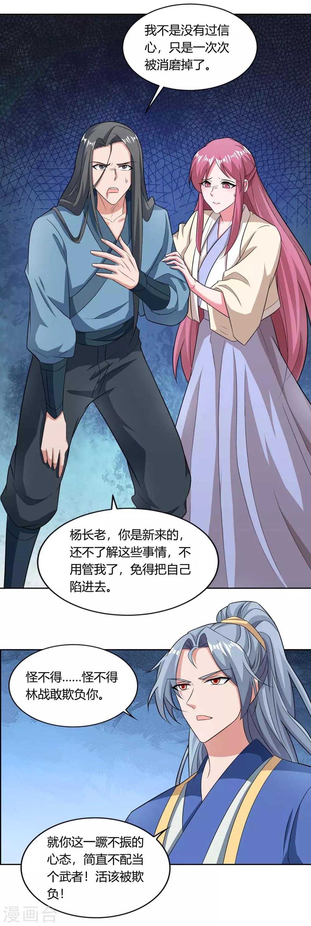 重生八万年韩漫全集-第134话 累累劣迹无删减无遮挡章节图片 