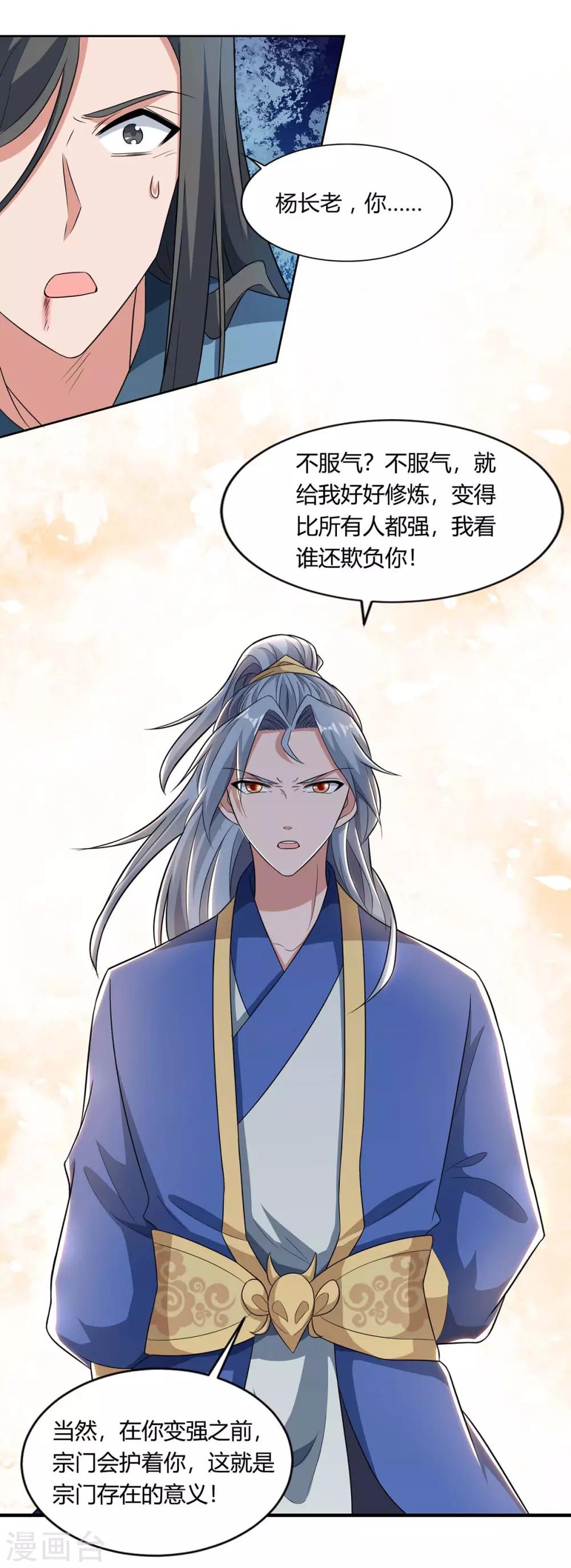 重生八万年韩漫全集-第134话 累累劣迹无删减无遮挡章节图片 