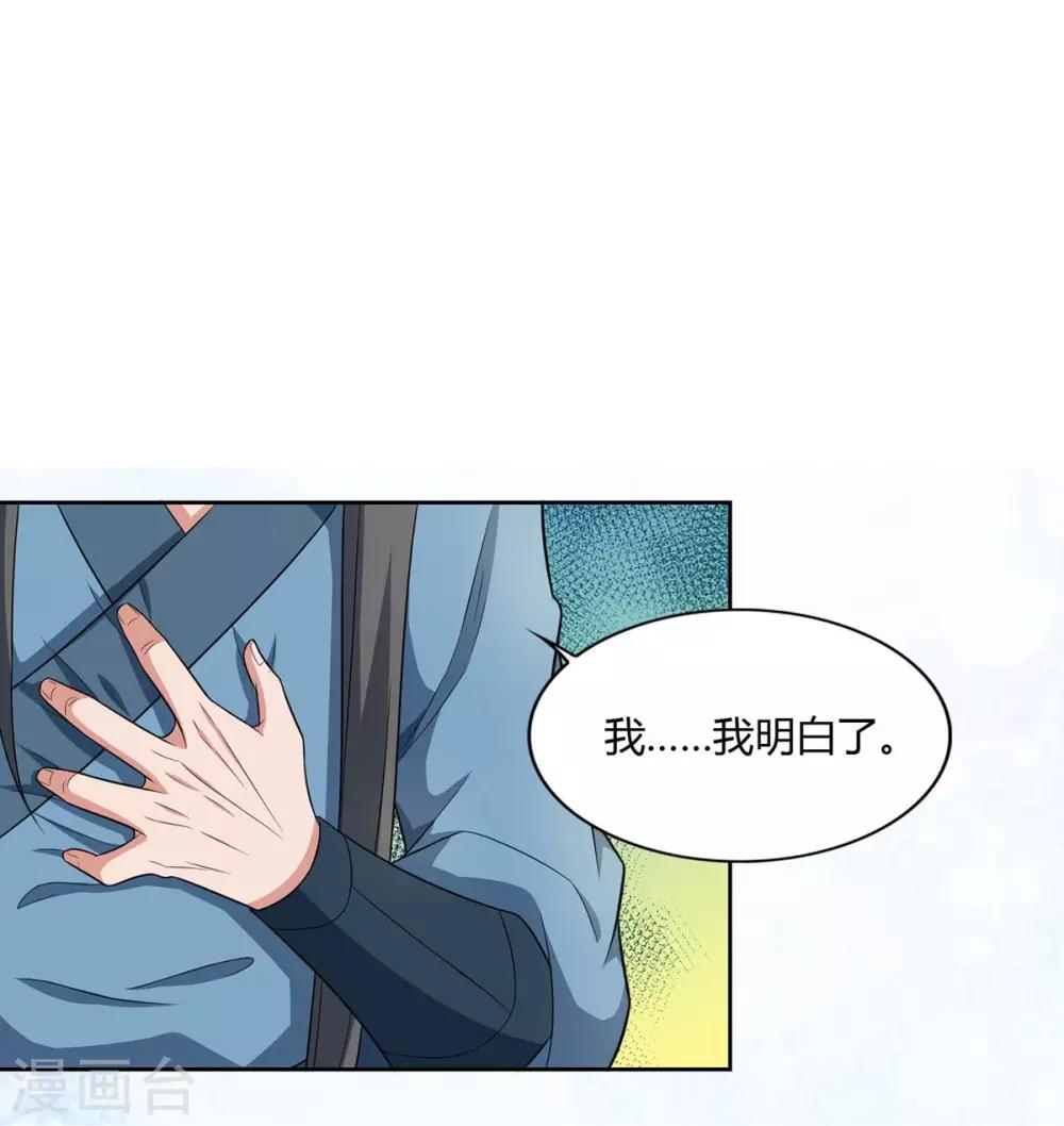 重生八万年韩漫全集-第134话 累累劣迹无删减无遮挡章节图片 
