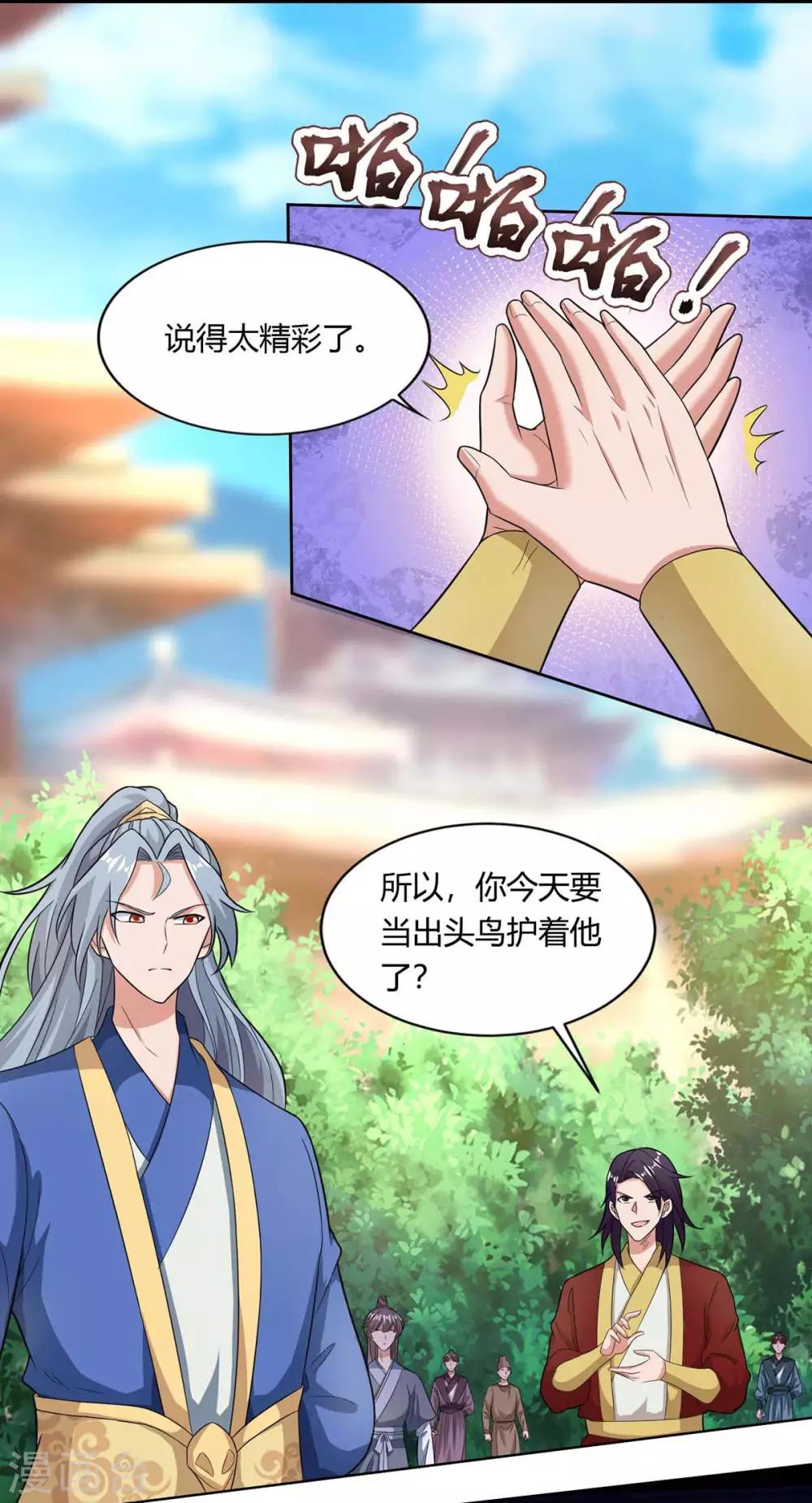 重生八万年韩漫全集-第134话 累累劣迹无删减无遮挡章节图片 