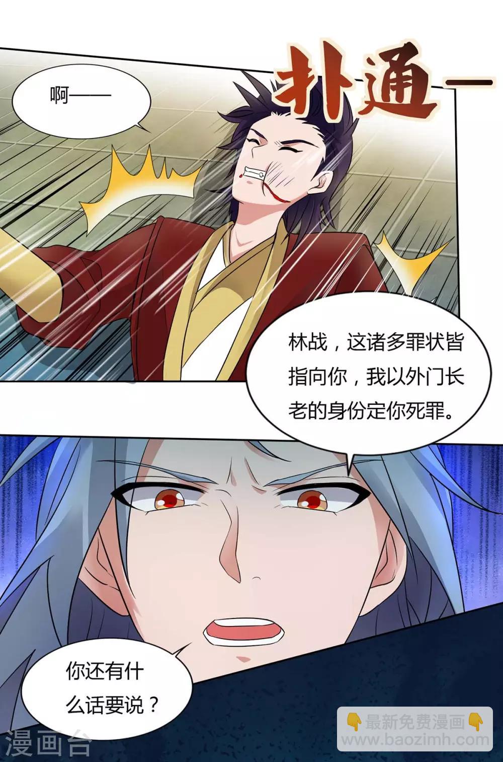 重生八万年韩漫全集-第135话 维护无删减无遮挡章节图片 