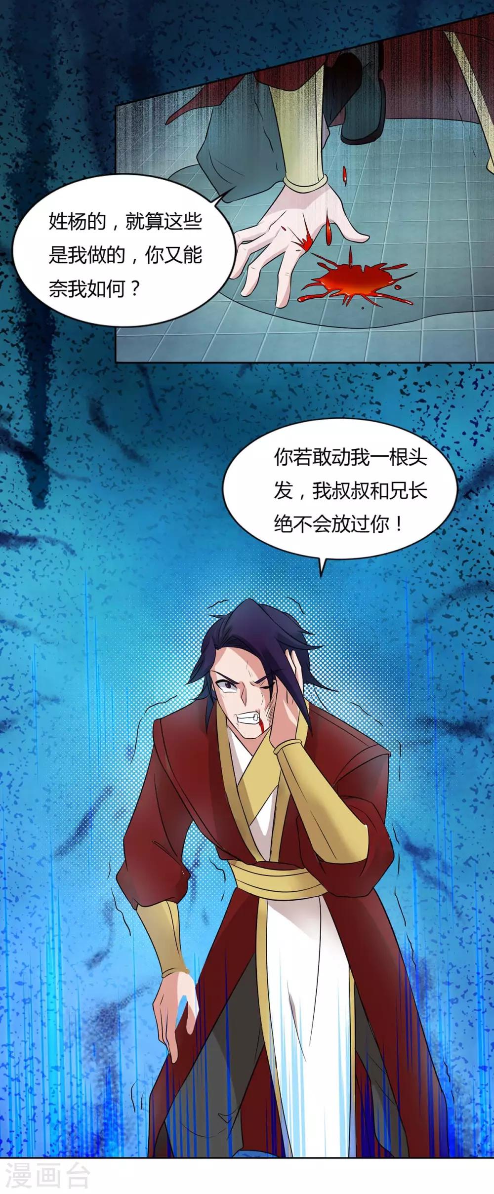 重生八万年韩漫全集-第135话 维护无删减无遮挡章节图片 
