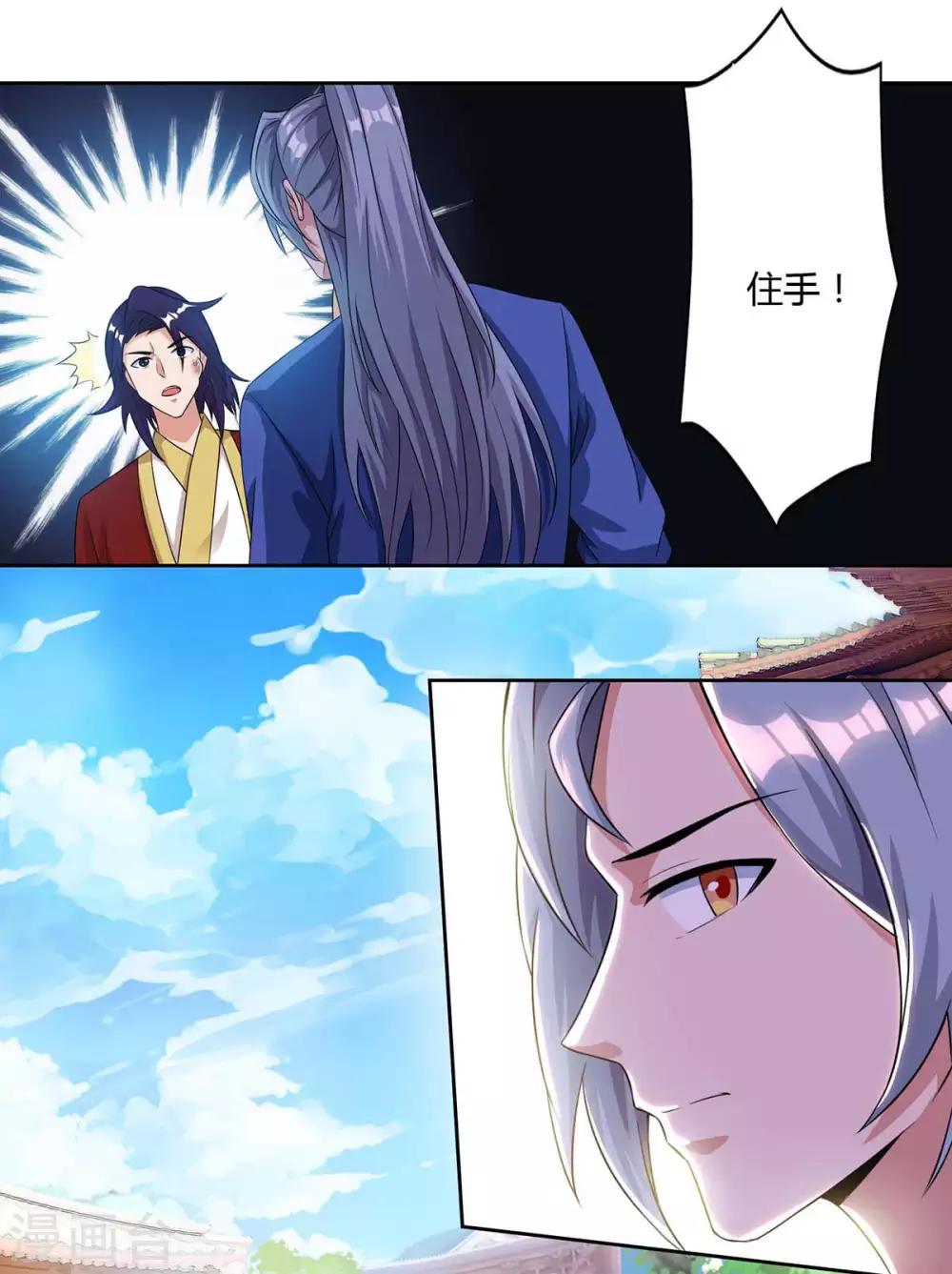 重生八万年韩漫全集-第135话 维护无删减无遮挡章节图片 