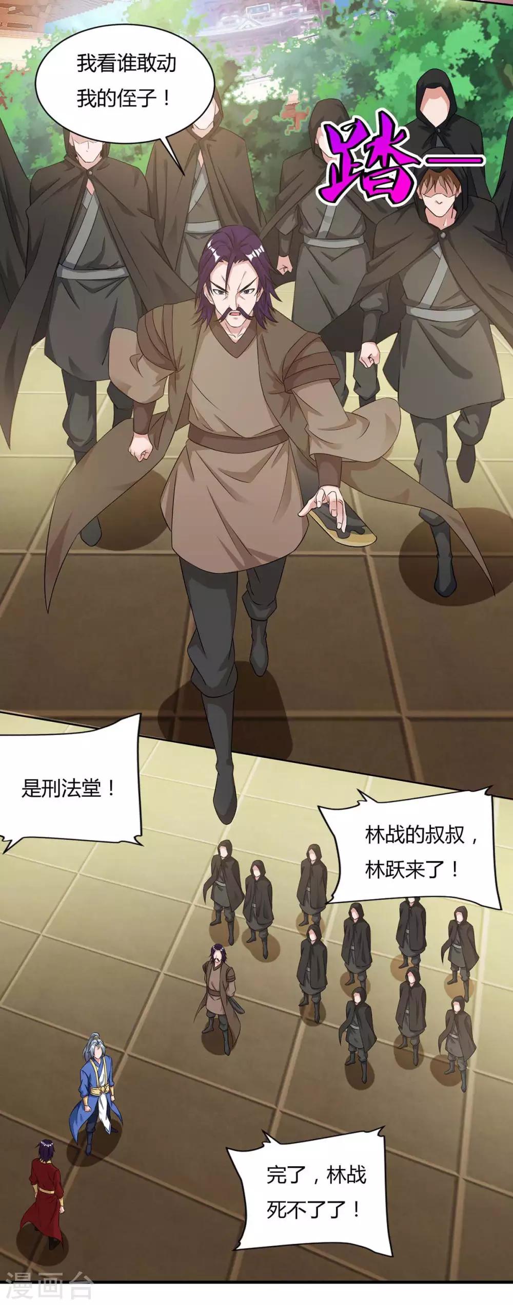 重生八万年韩漫全集-第135话 维护无删减无遮挡章节图片 