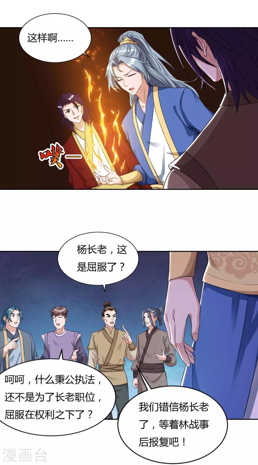 重生八万年韩漫全集-第135话 维护无删减无遮挡章节图片 