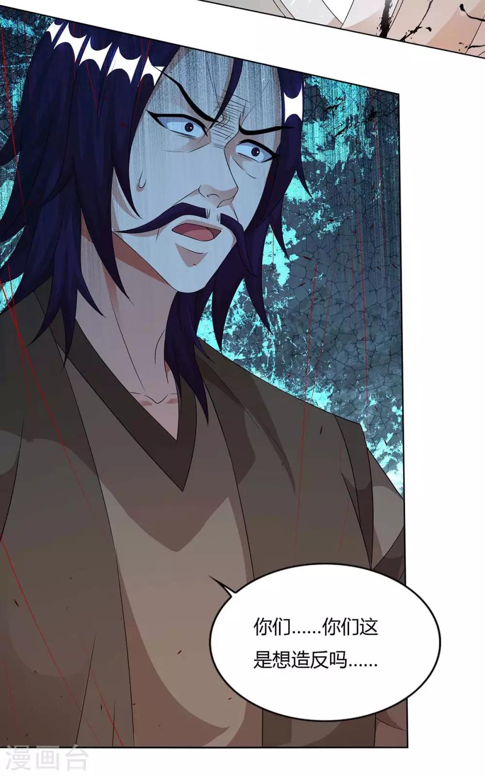 重生八万年韩漫全集-第135话 维护无删减无遮挡章节图片 