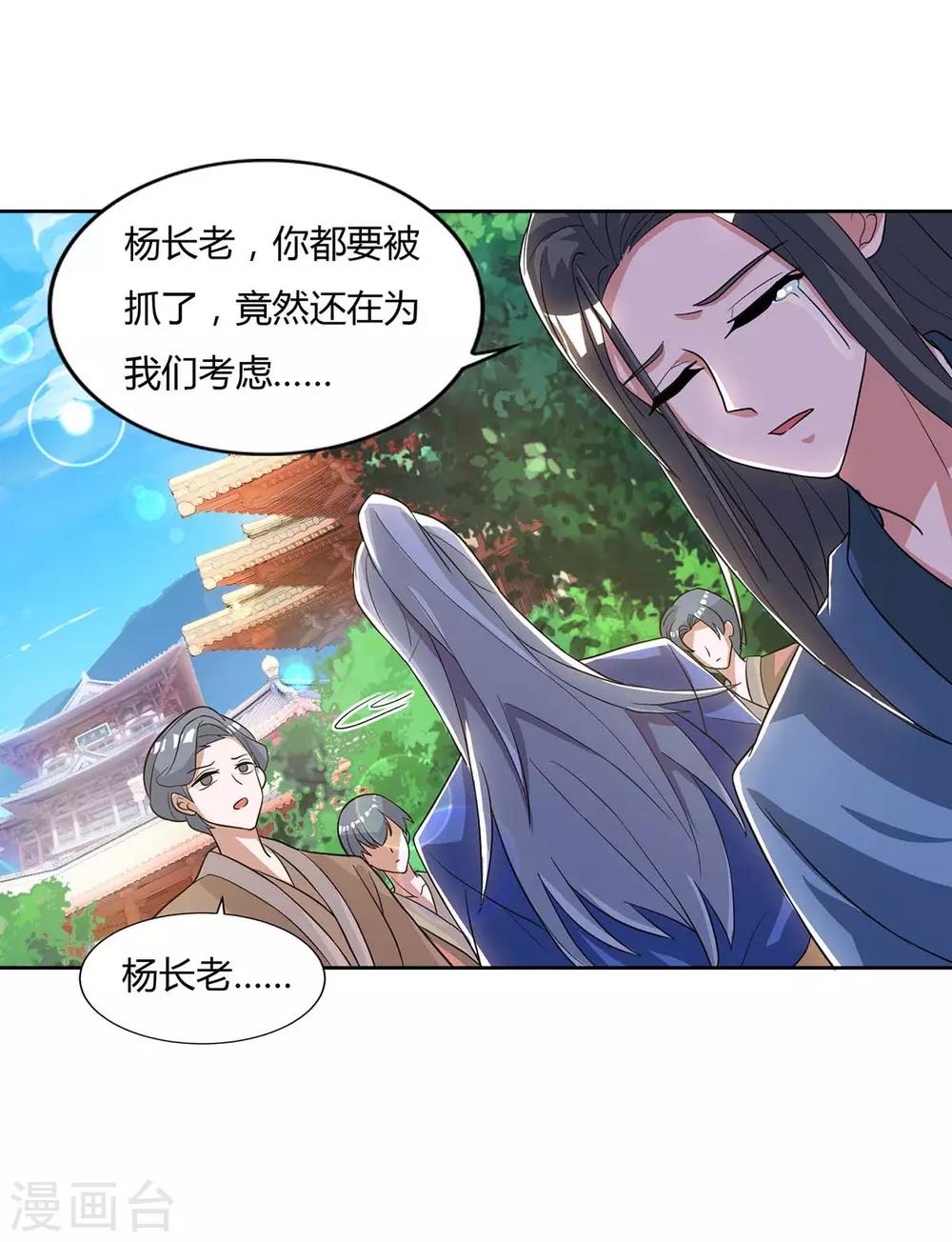 重生八万年韩漫全集-第135话 维护无删减无遮挡章节图片 