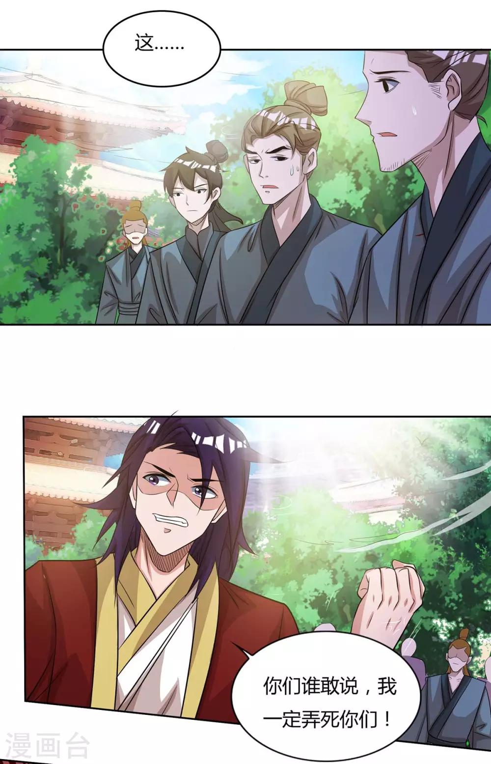 重生八万年韩漫全集-第135话 维护无删减无遮挡章节图片 