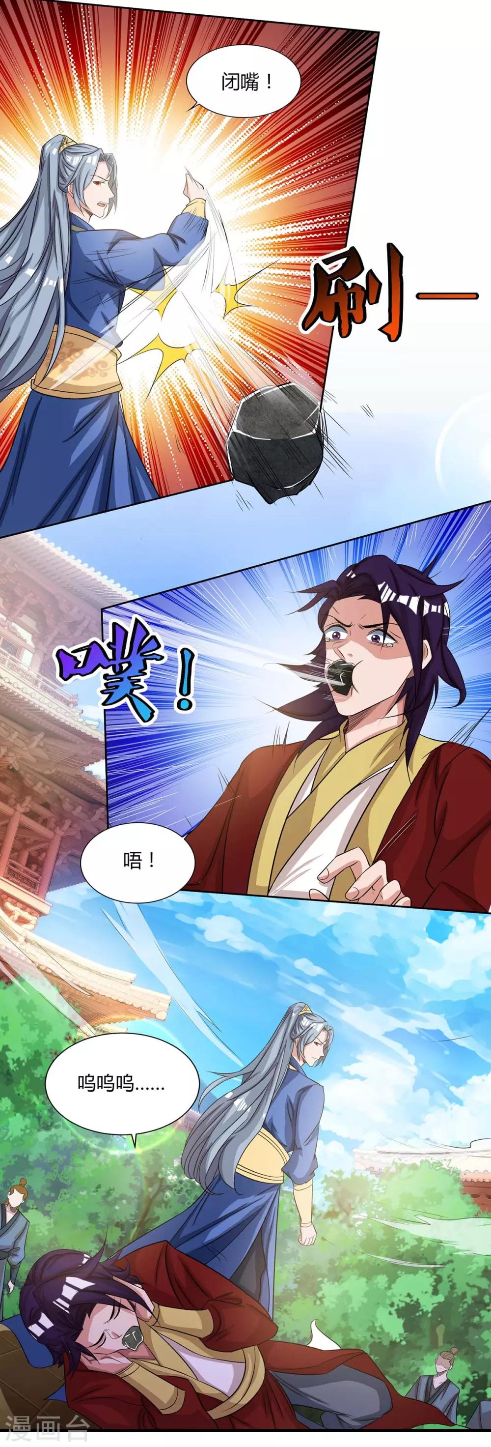 重生八万年韩漫全集-第135话 维护无删减无遮挡章节图片 