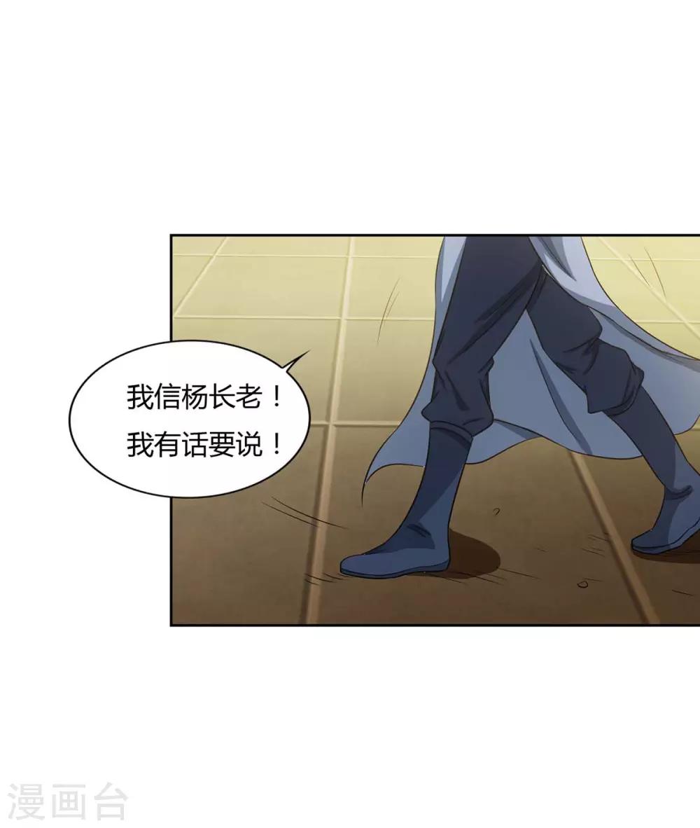 重生八万年韩漫全集-第135话 维护无删减无遮挡章节图片 