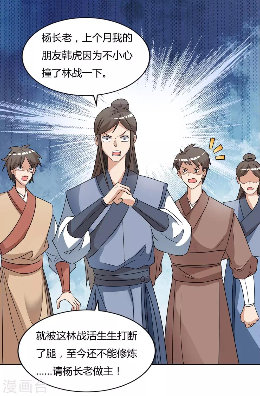 重生八万年韩漫全集-第135话 维护无删减无遮挡章节图片 