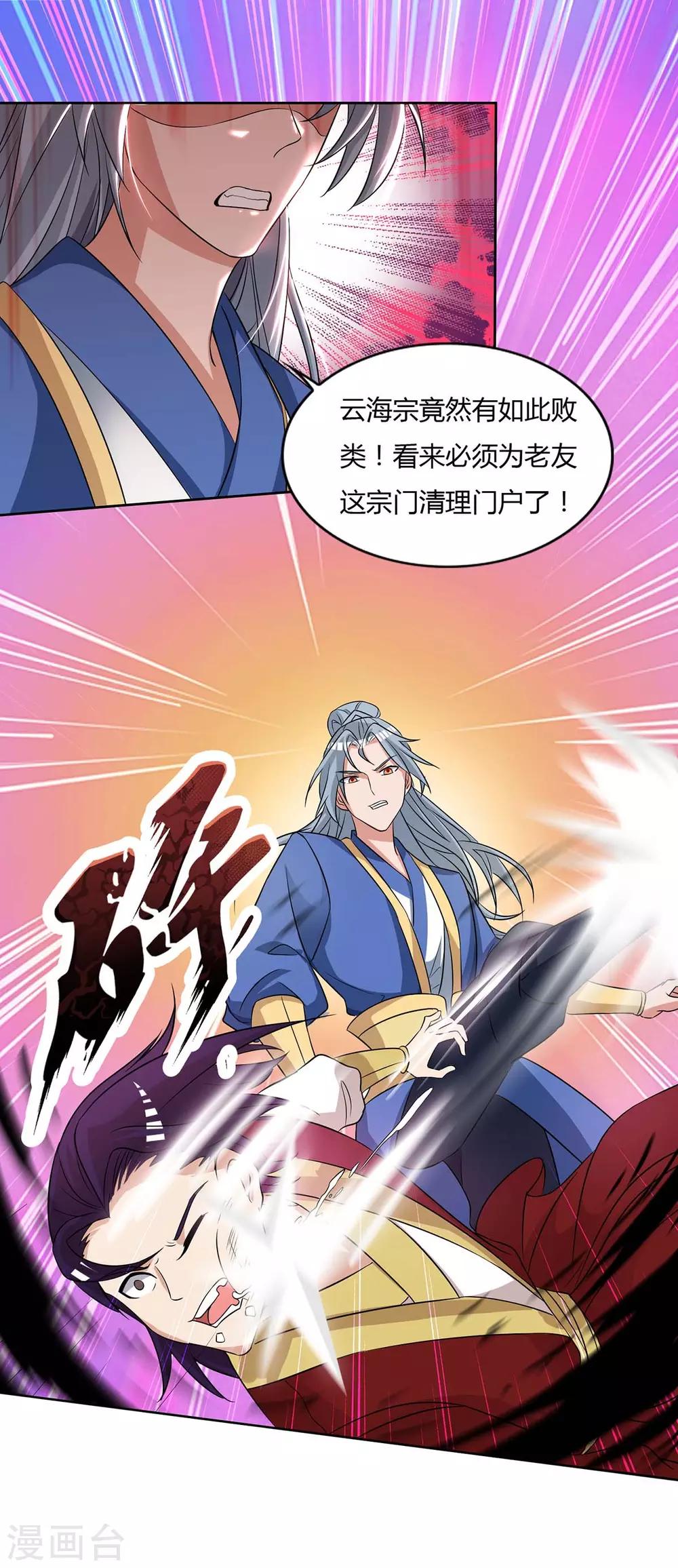 重生八万年韩漫全集-第135话 维护无删减无遮挡章节图片 
