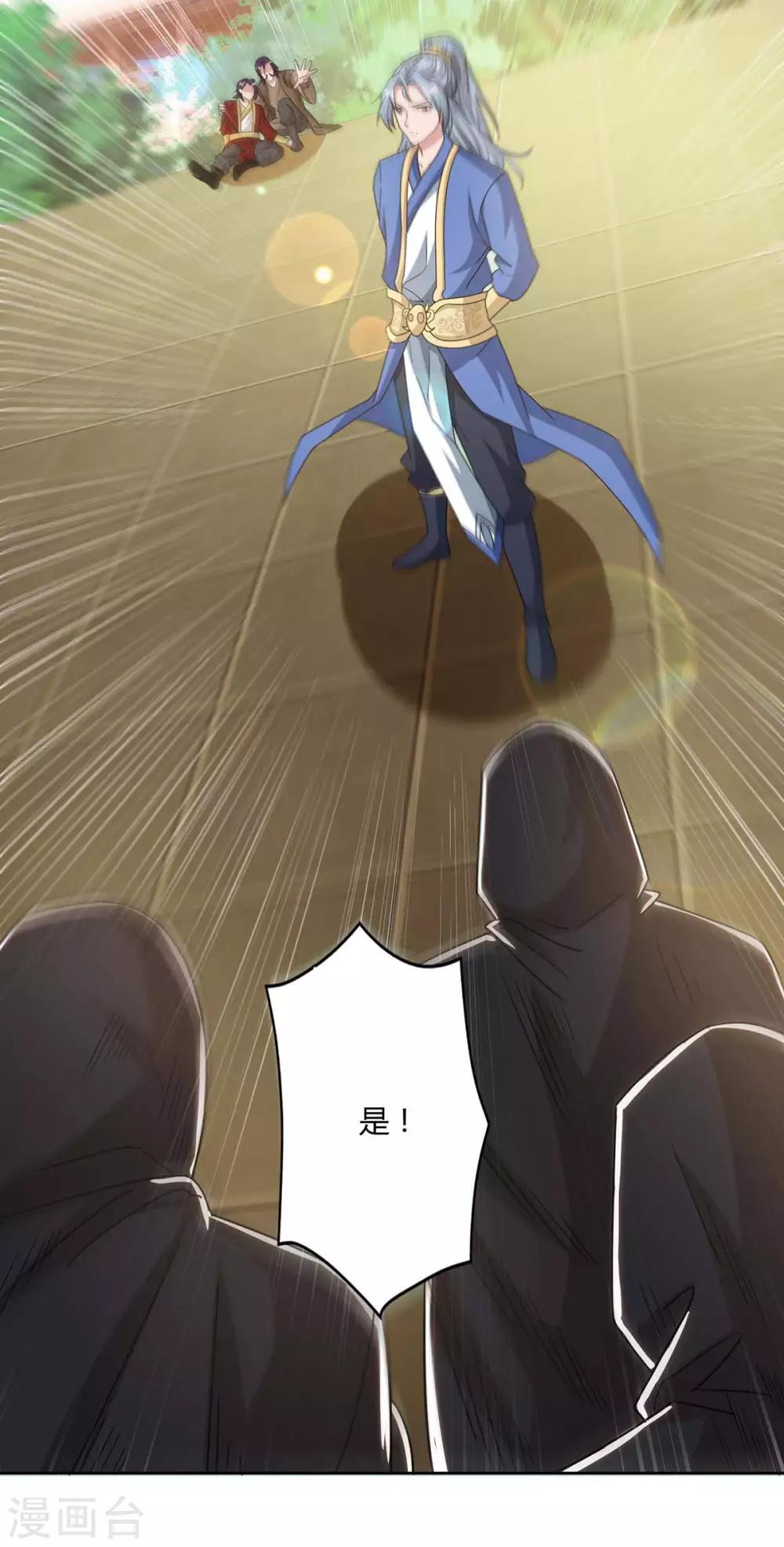 重生八万年韩漫全集-第136话 求救宗门无删减无遮挡章节图片 