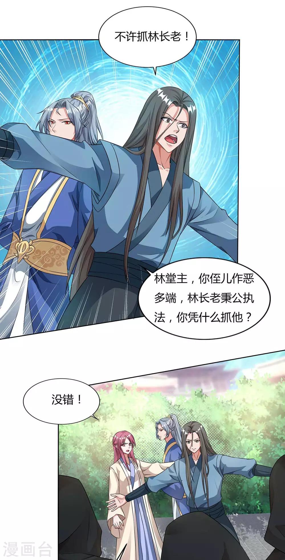 重生八万年韩漫全集-第136话 求救宗门无删减无遮挡章节图片 