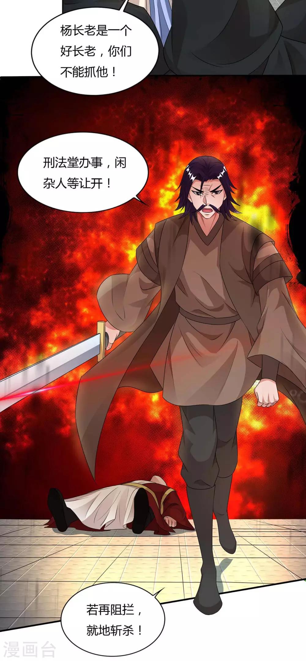 重生八万年韩漫全集-第136话 求救宗门无删减无遮挡章节图片 