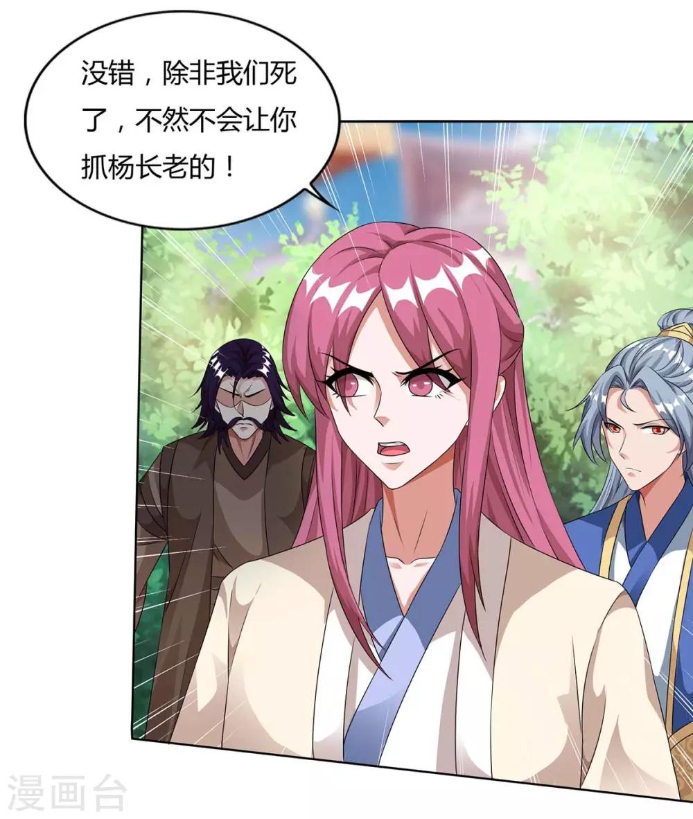 重生八万年韩漫全集-第136话 求救宗门无删减无遮挡章节图片 