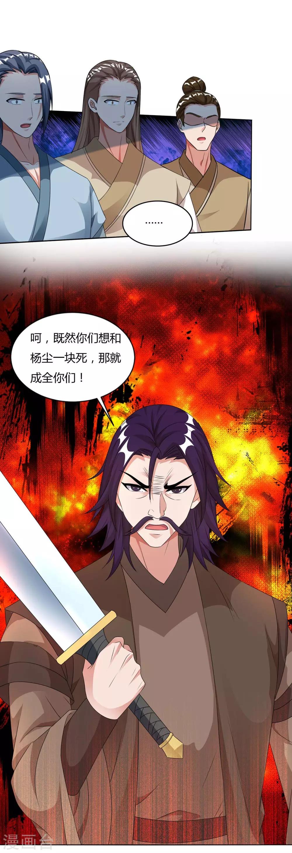 重生八万年韩漫全集-第136话 求救宗门无删减无遮挡章节图片 