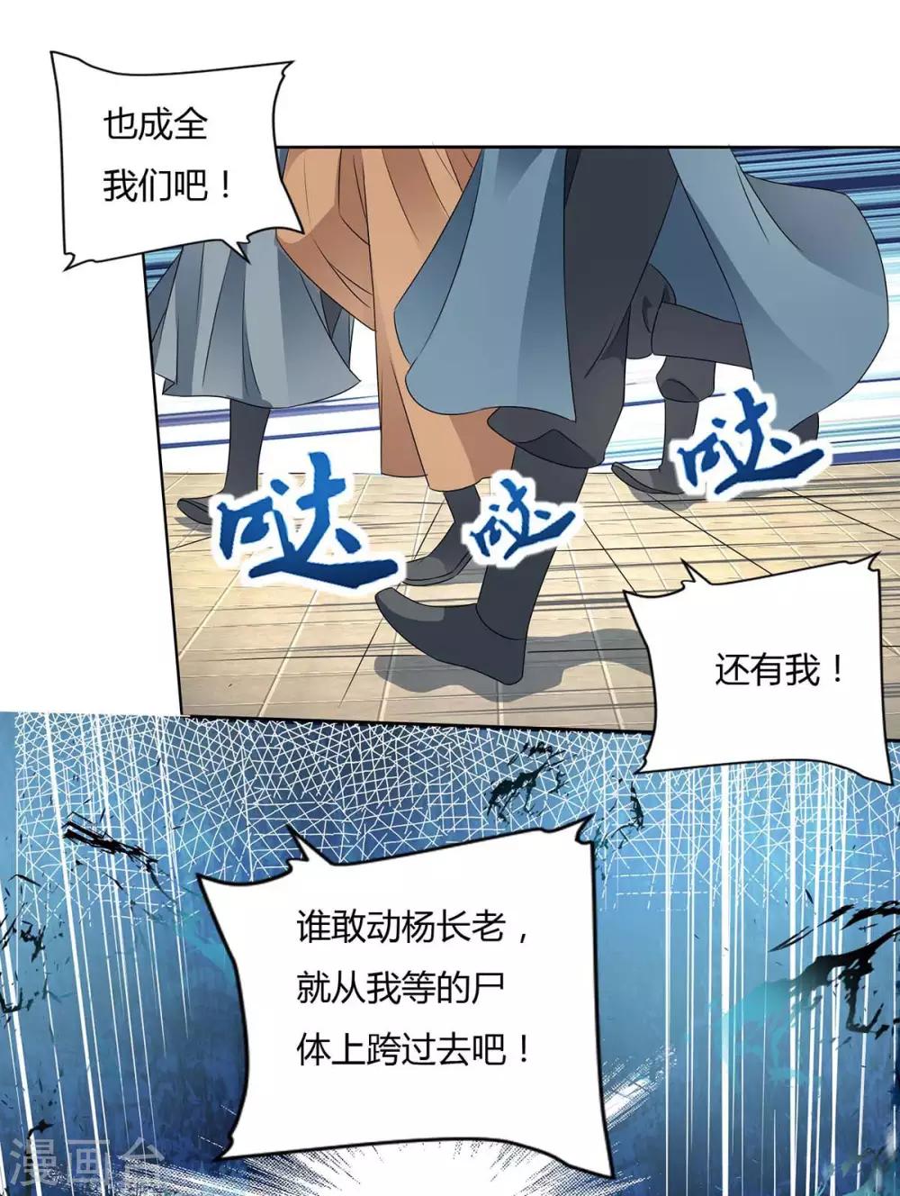 重生八万年韩漫全集-第136话 求救宗门无删减无遮挡章节图片 