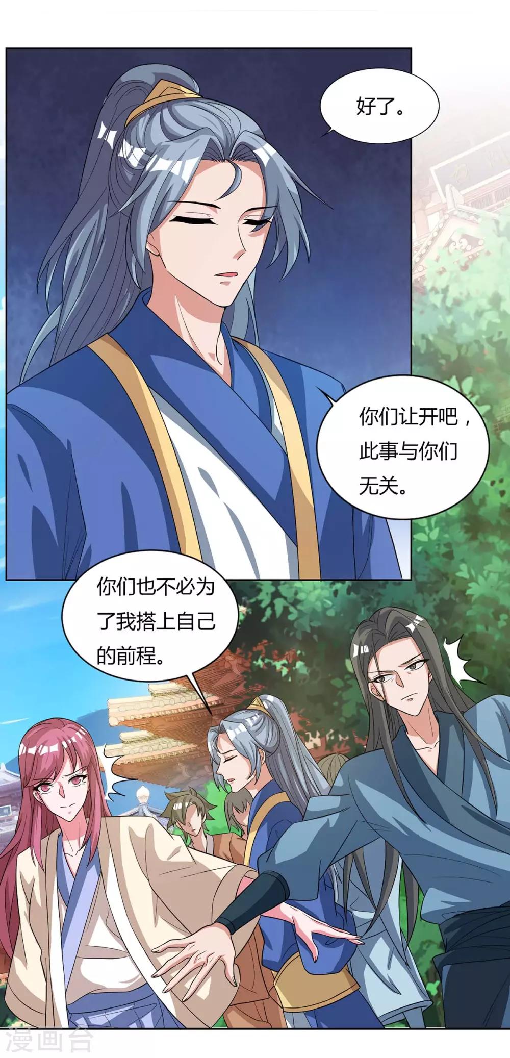 重生八万年韩漫全集-第136话 求救宗门无删减无遮挡章节图片 