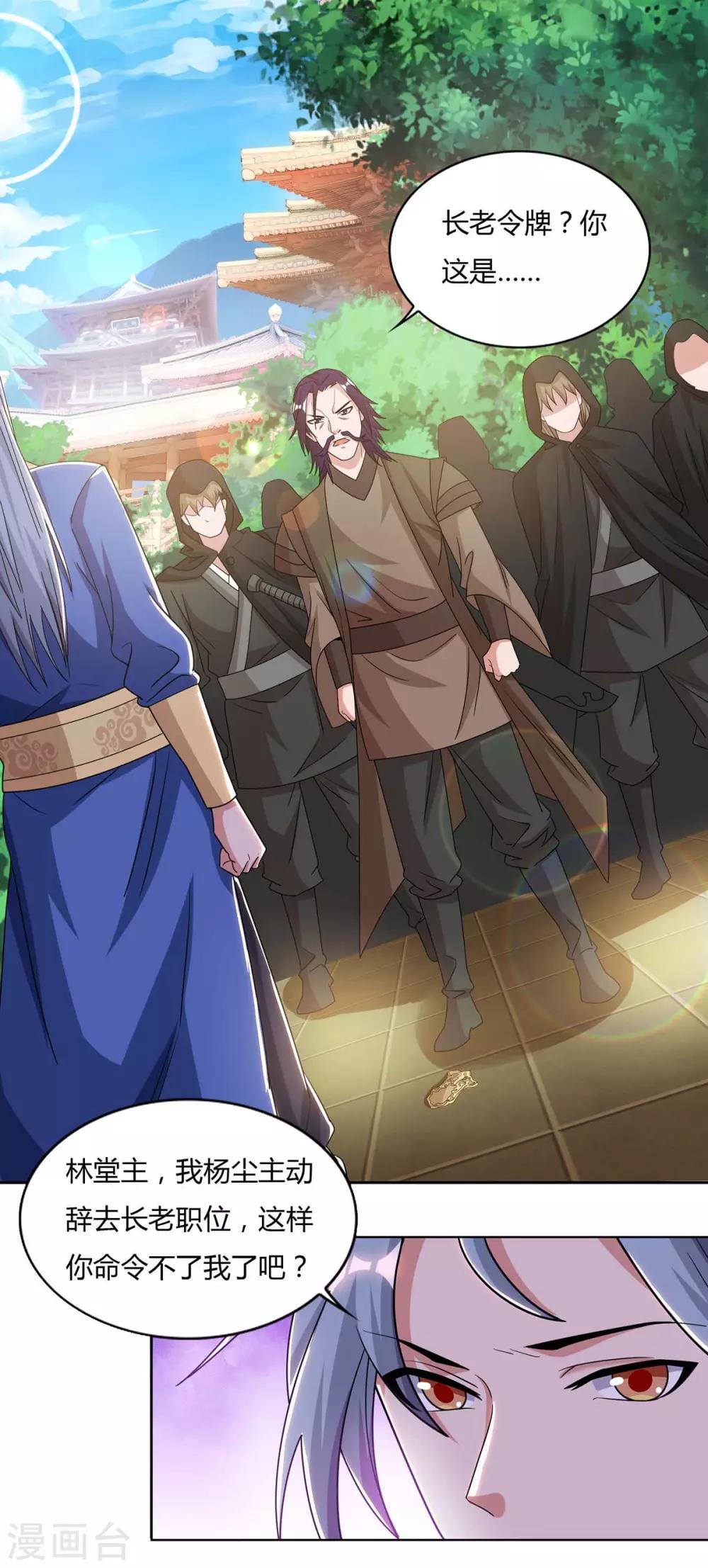 重生八万年韩漫全集-第136话 求救宗门无删减无遮挡章节图片 